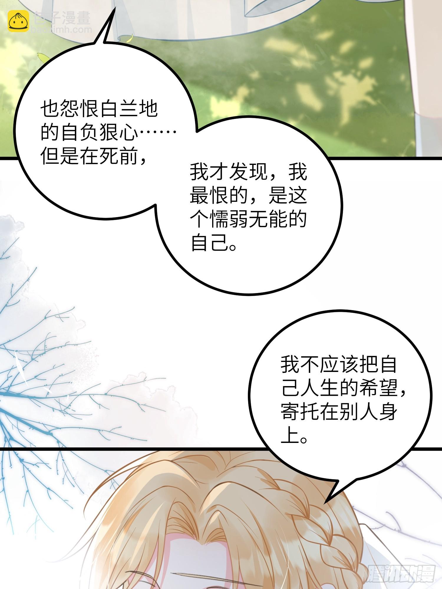 94 和原主相见45