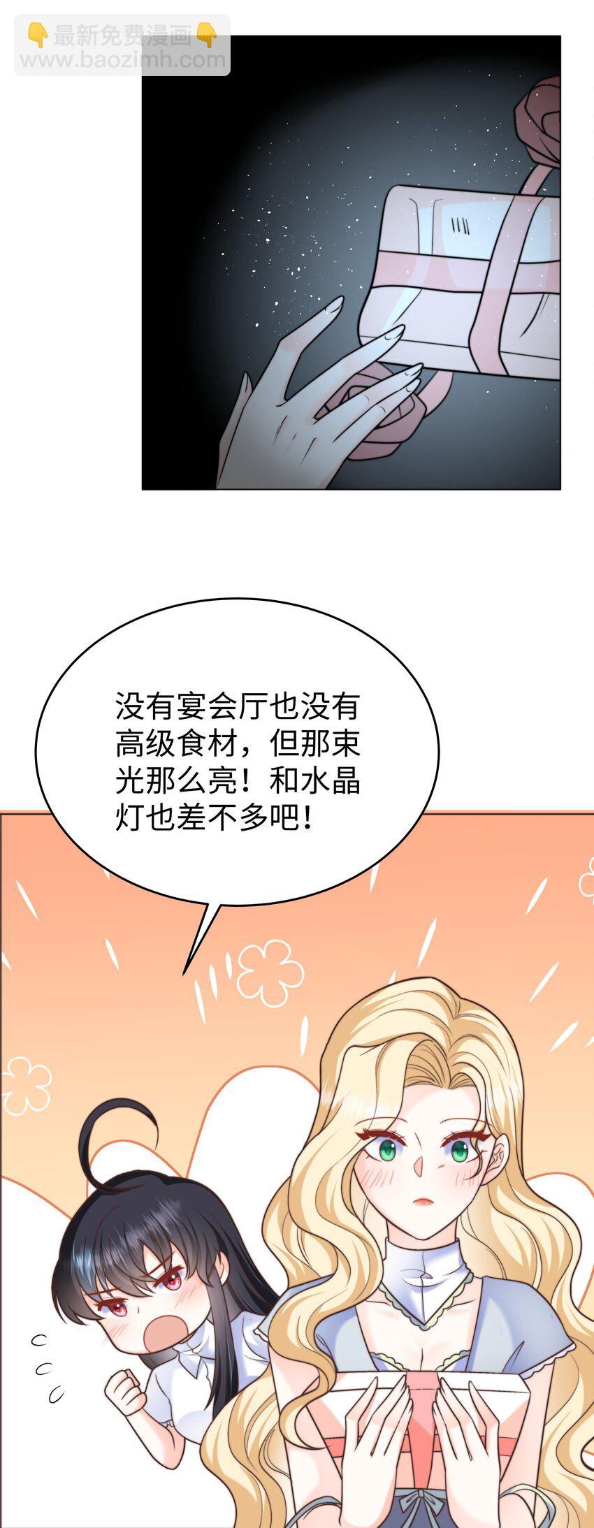19 心跳好快4