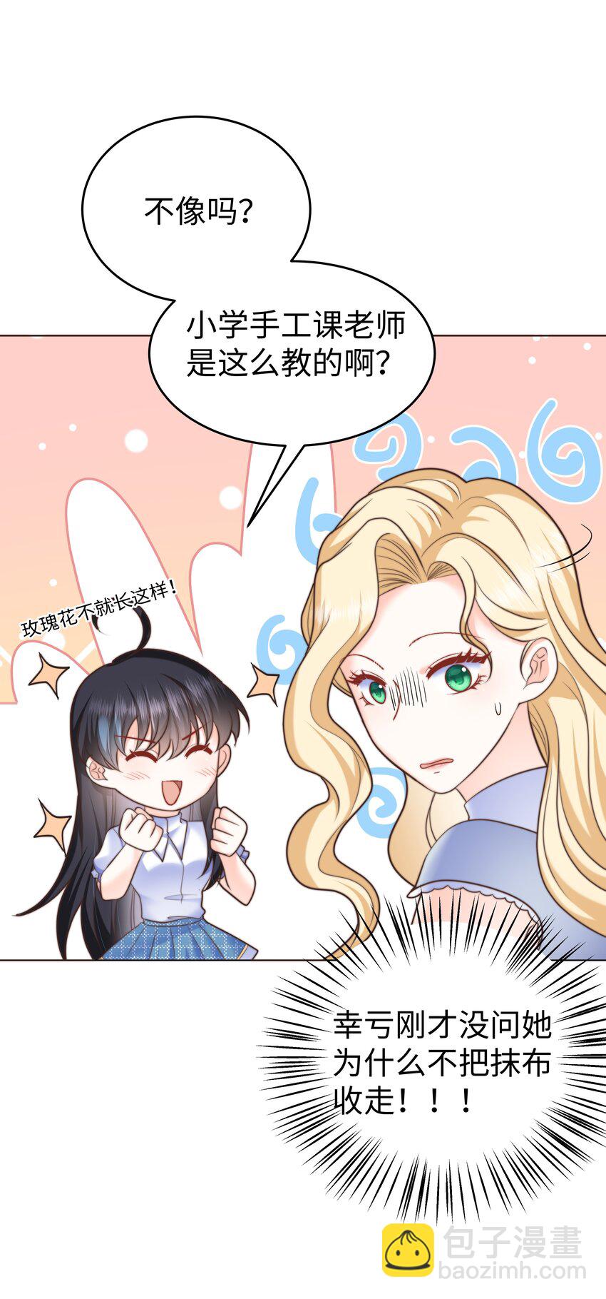 19 心跳好快8