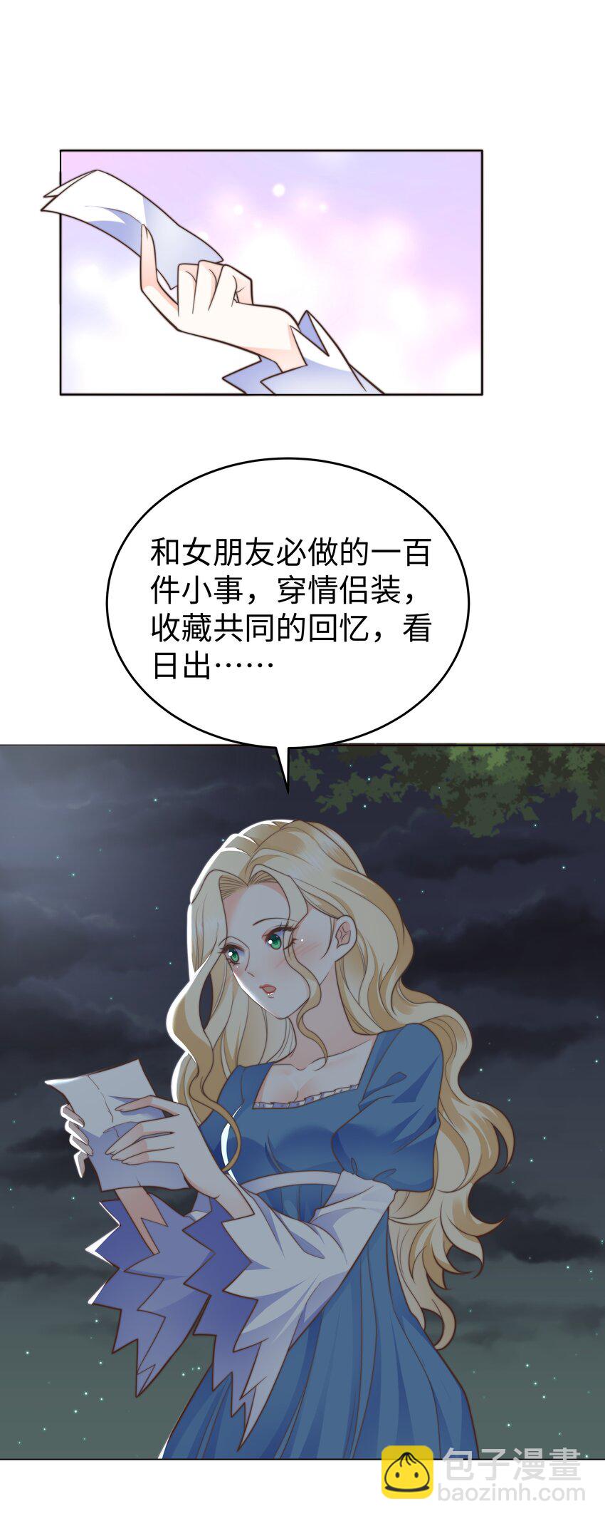 39 和女友必做的事24