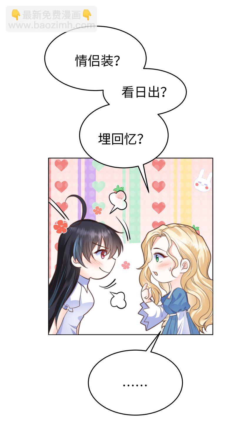 39 和女友必做的事25