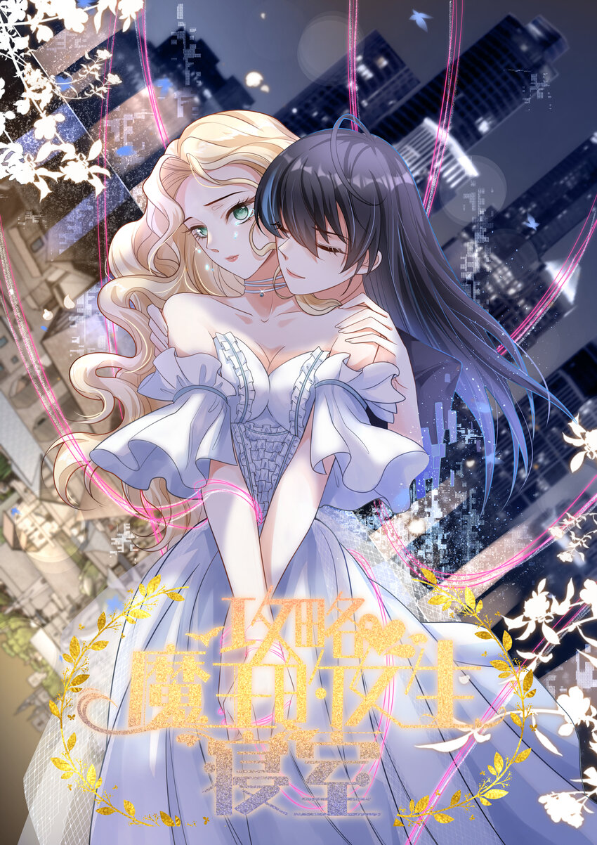 45 拯救0