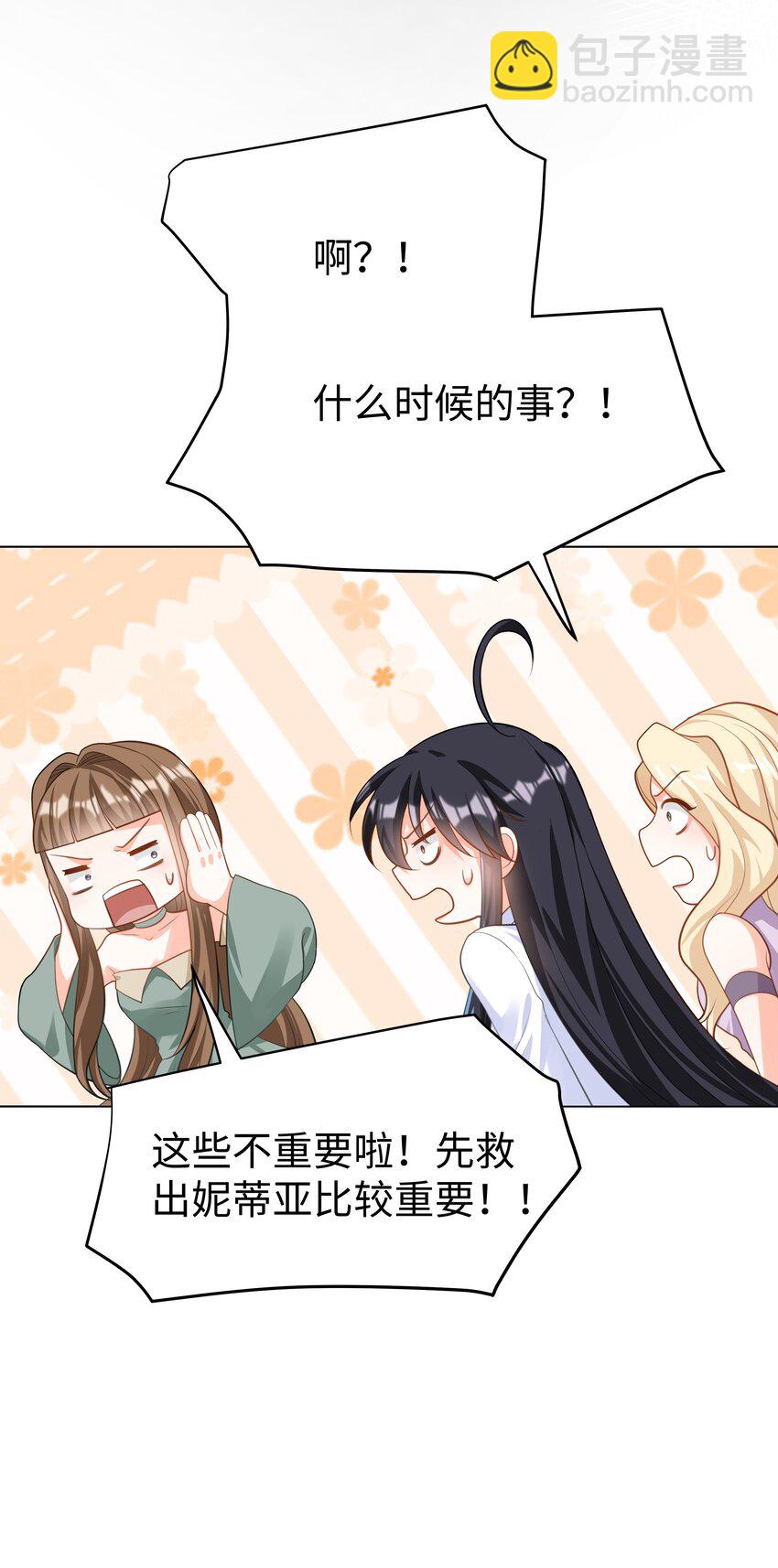45 拯救6