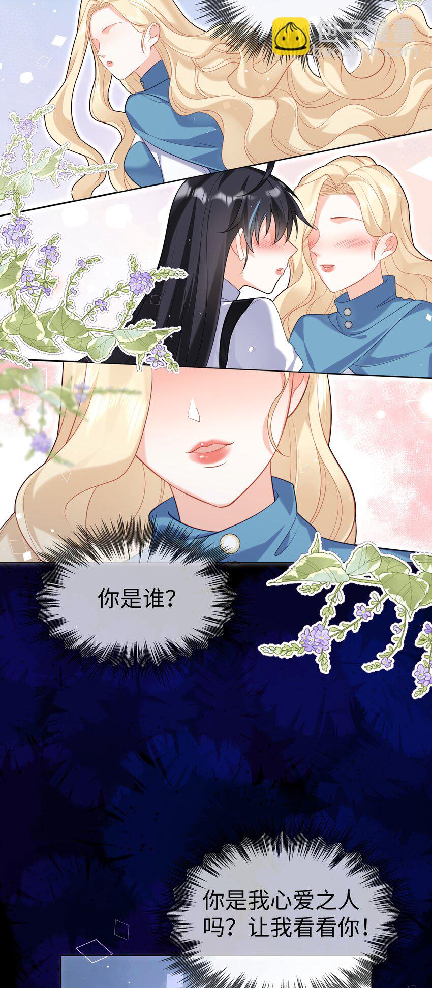 62 不该被想起的回忆12