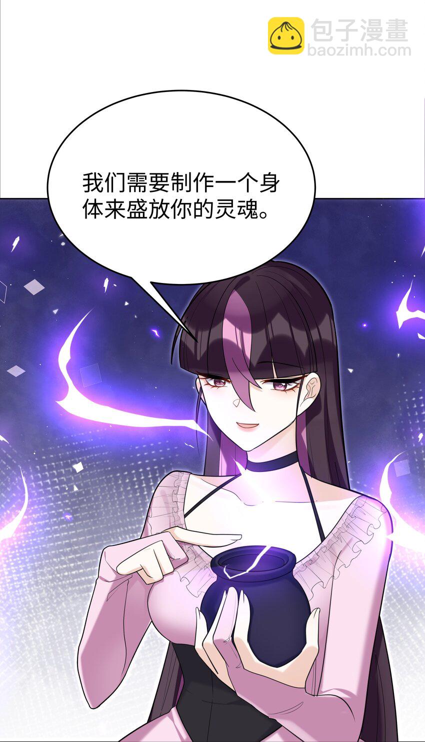 81 克里斯的新身体11
