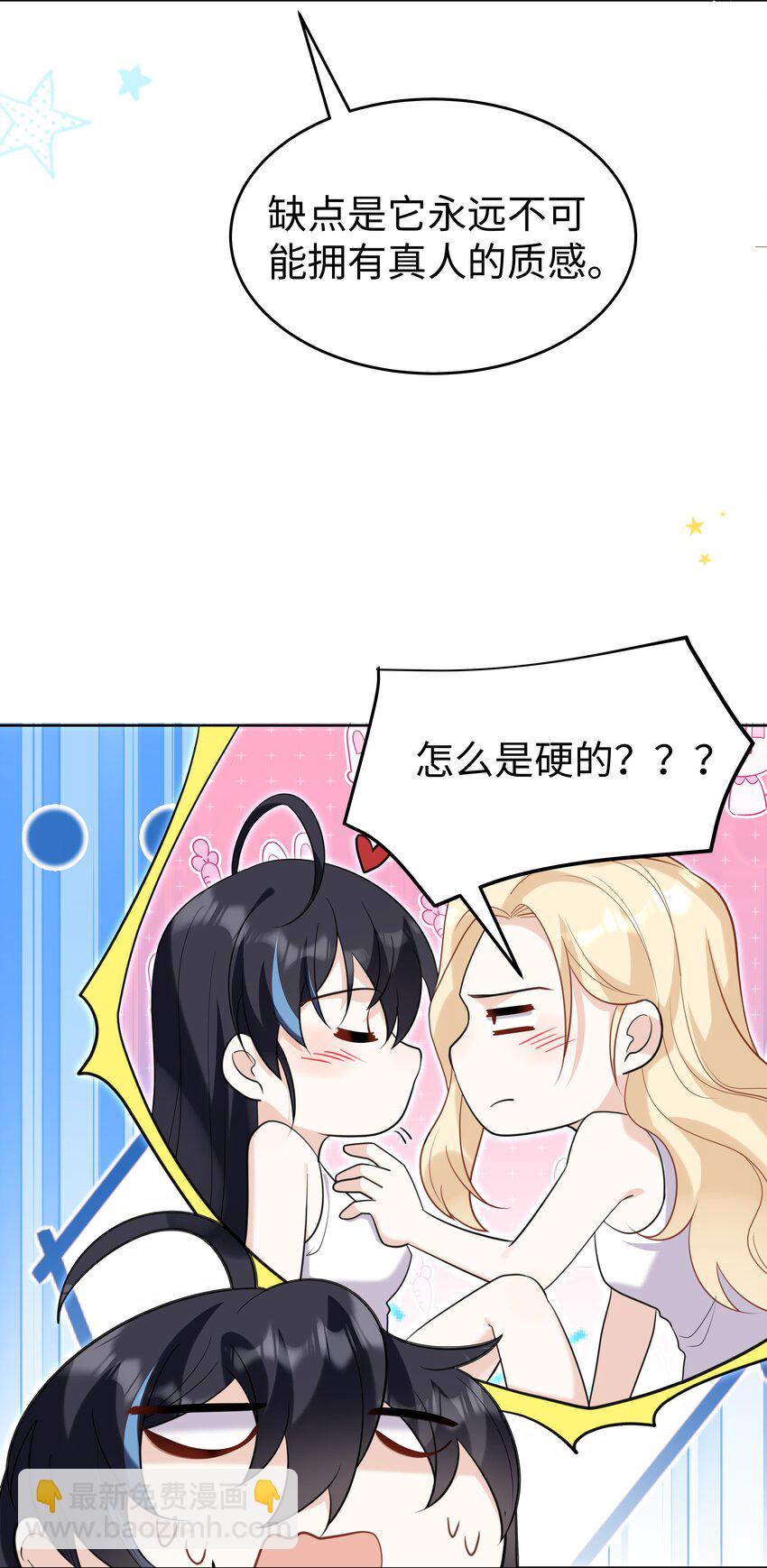 81 克里斯的新身体16