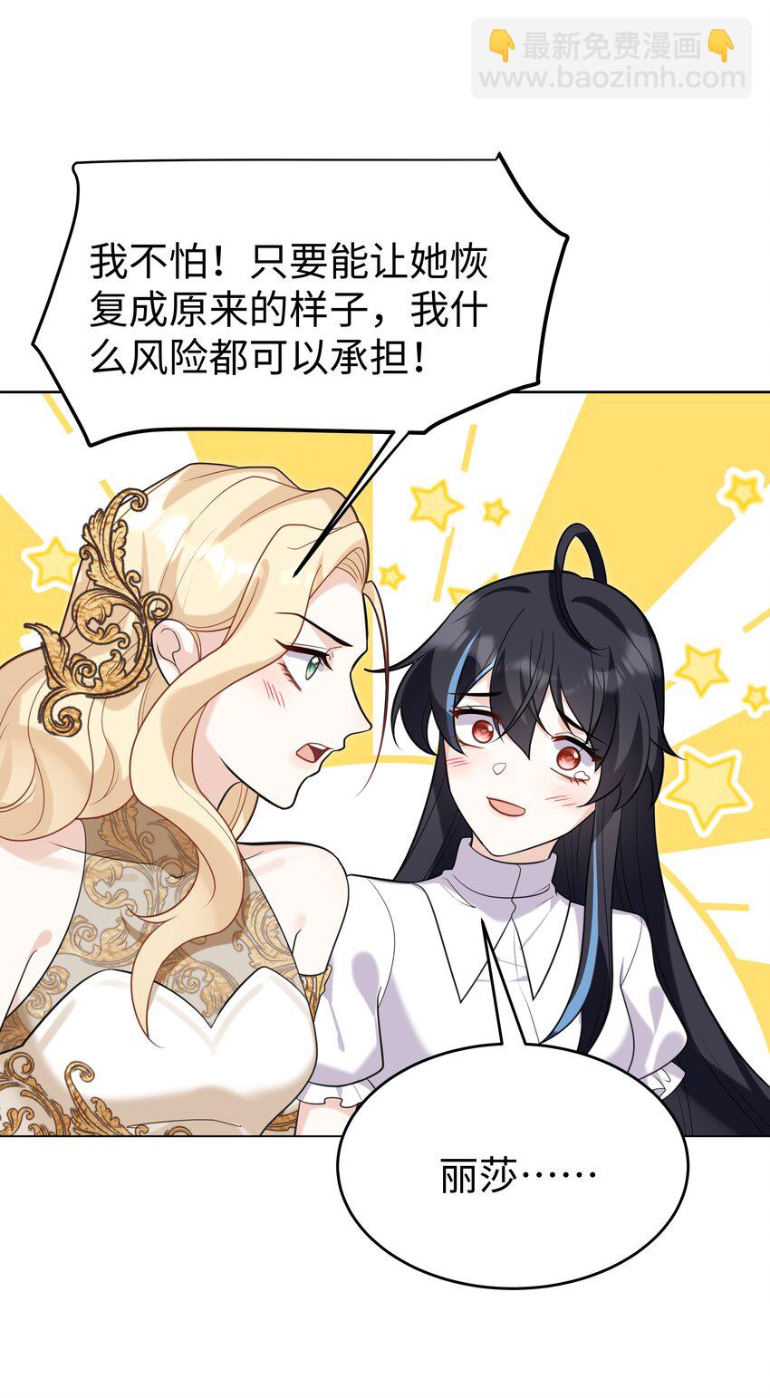 81 克里斯的新身体20