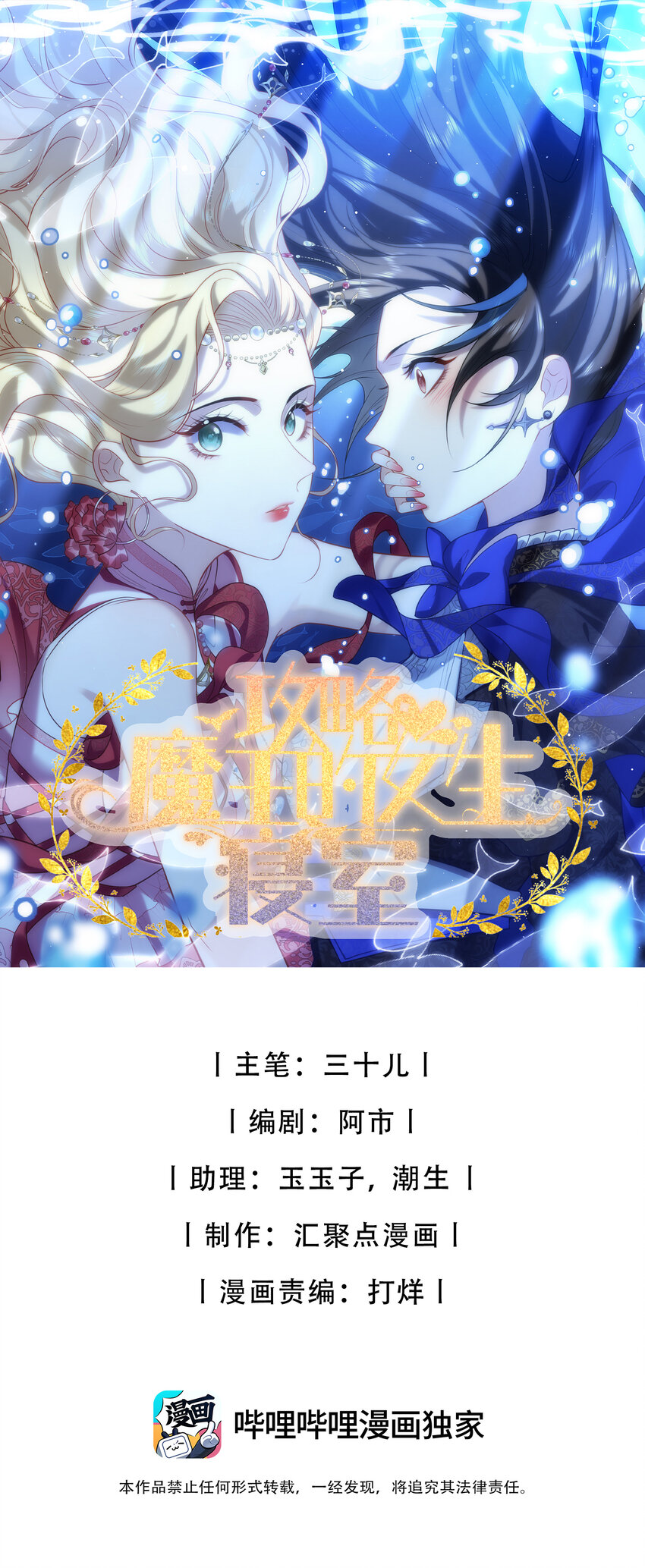 82 莉莉丝的身份0