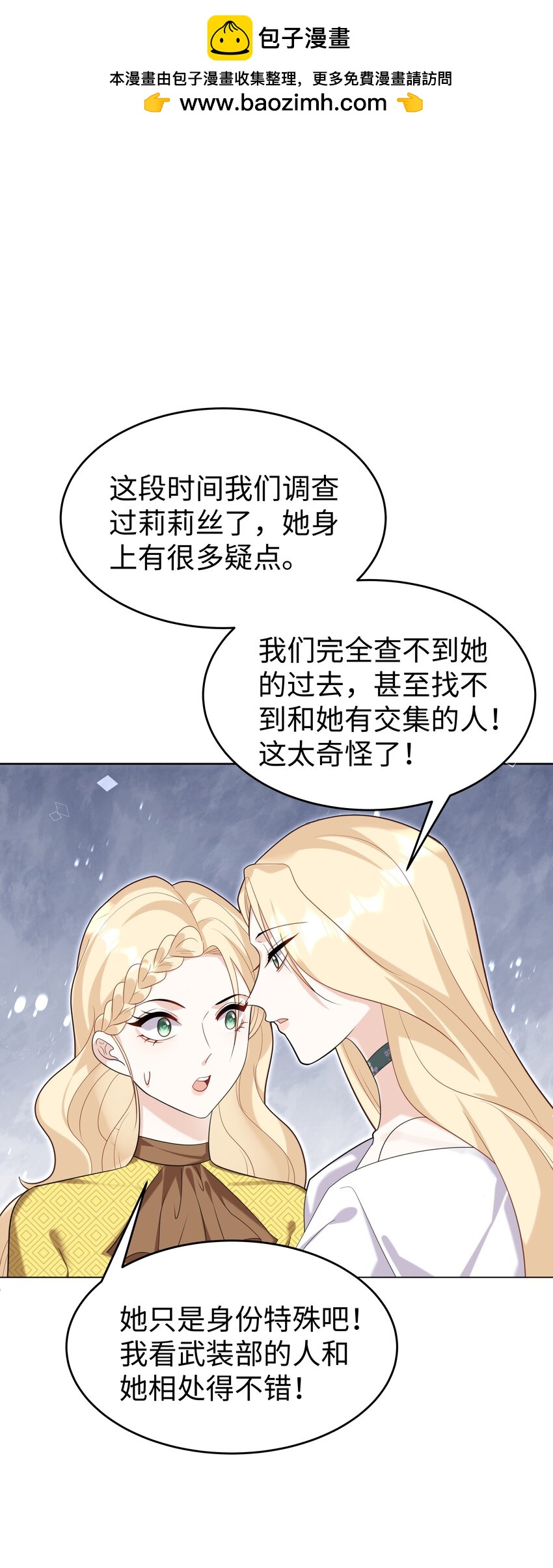 82 莉莉丝的身份1