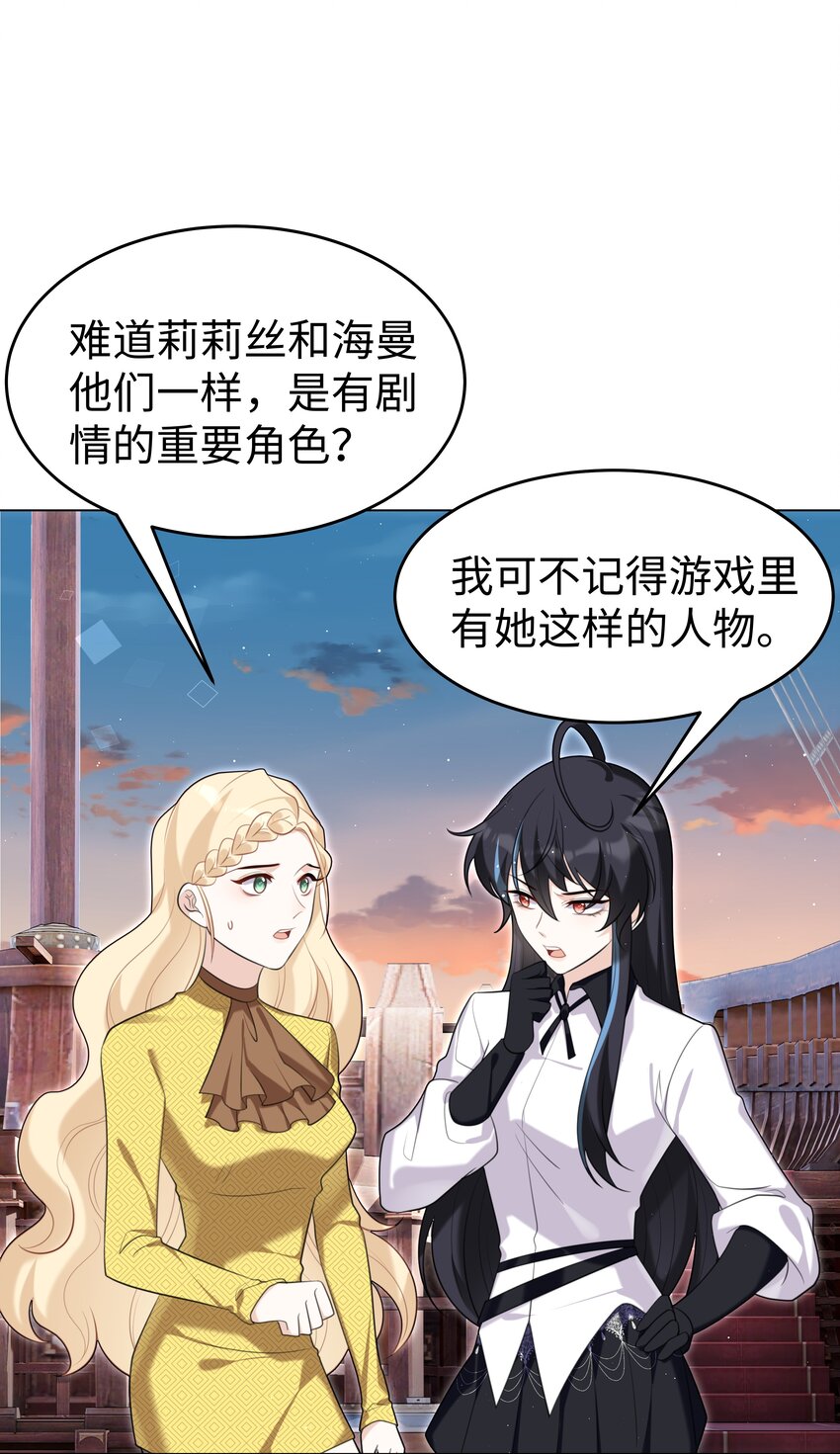 82 莉莉丝的身份13