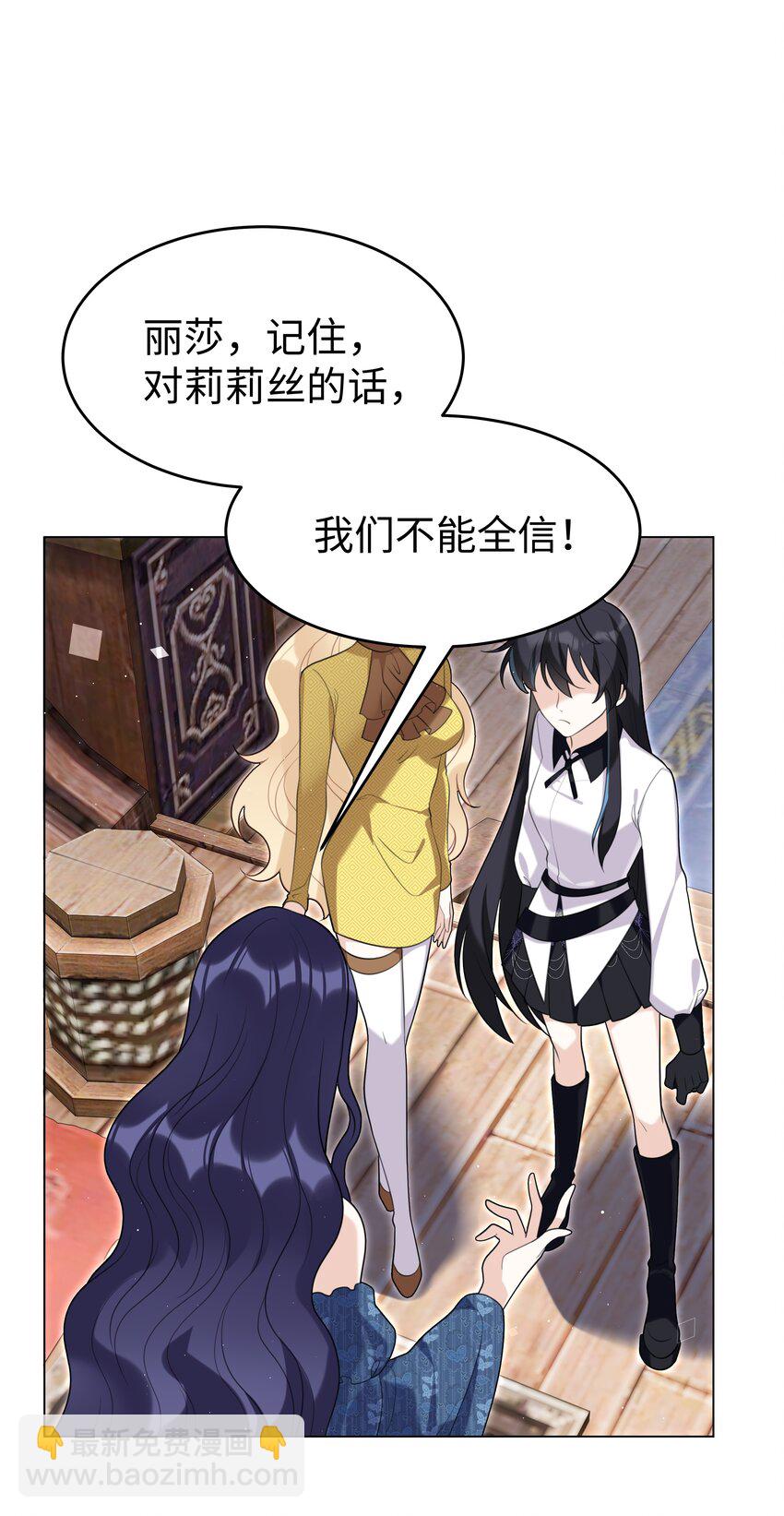 82 莉莉丝的身份15