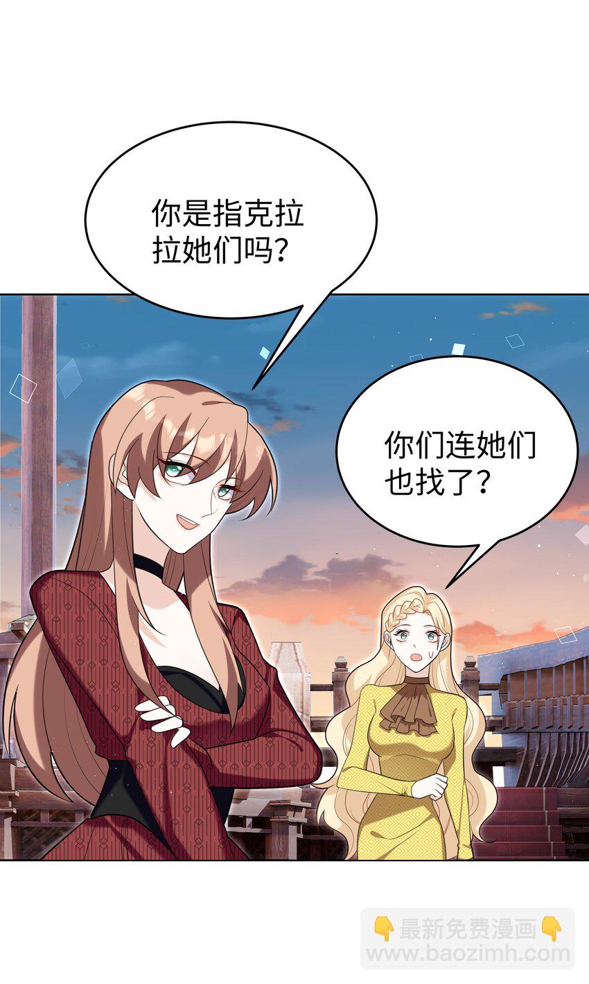 82 莉莉丝的身份2