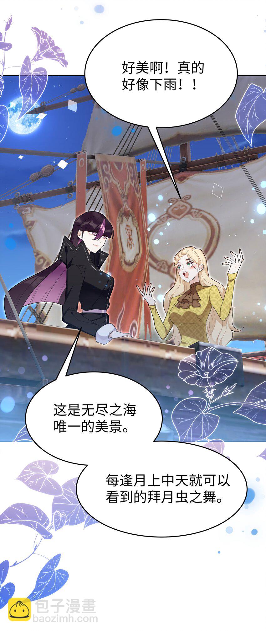 82 莉莉丝的身份28