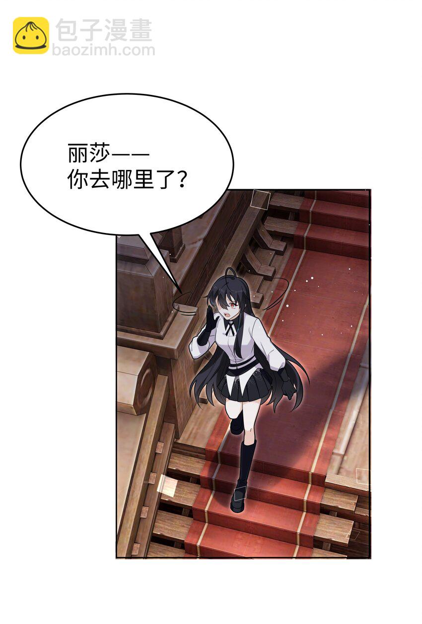 82 莉莉丝的身份34