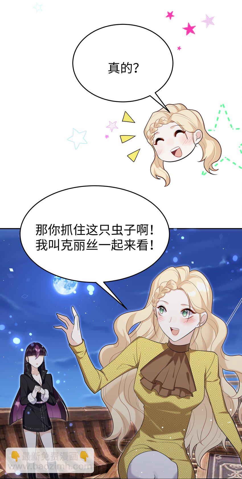 82 莉莉丝的身份37