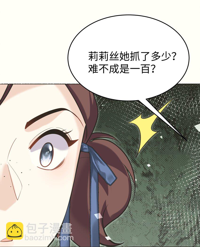 82 莉莉丝的身份6