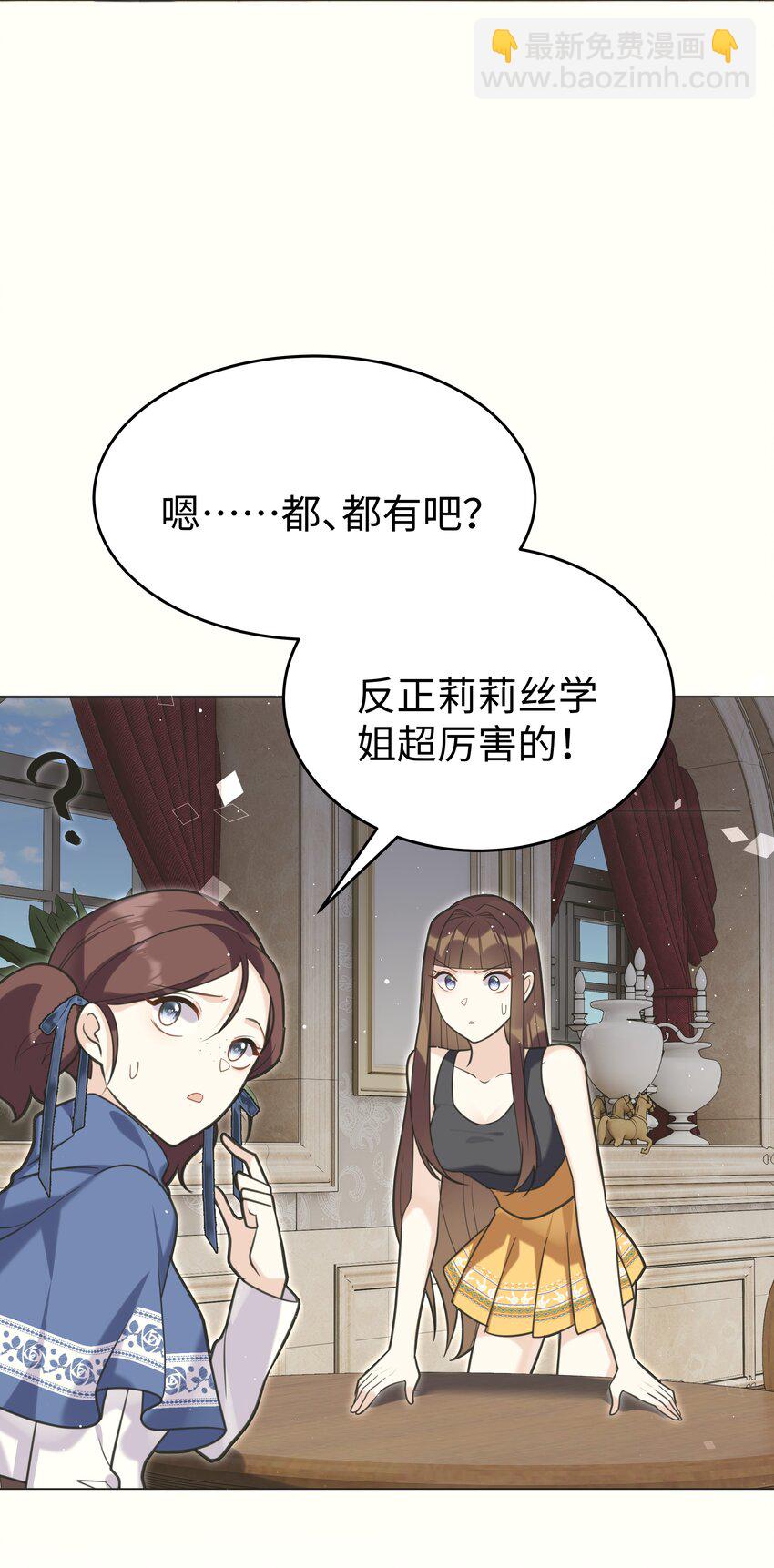 82 莉莉丝的身份9