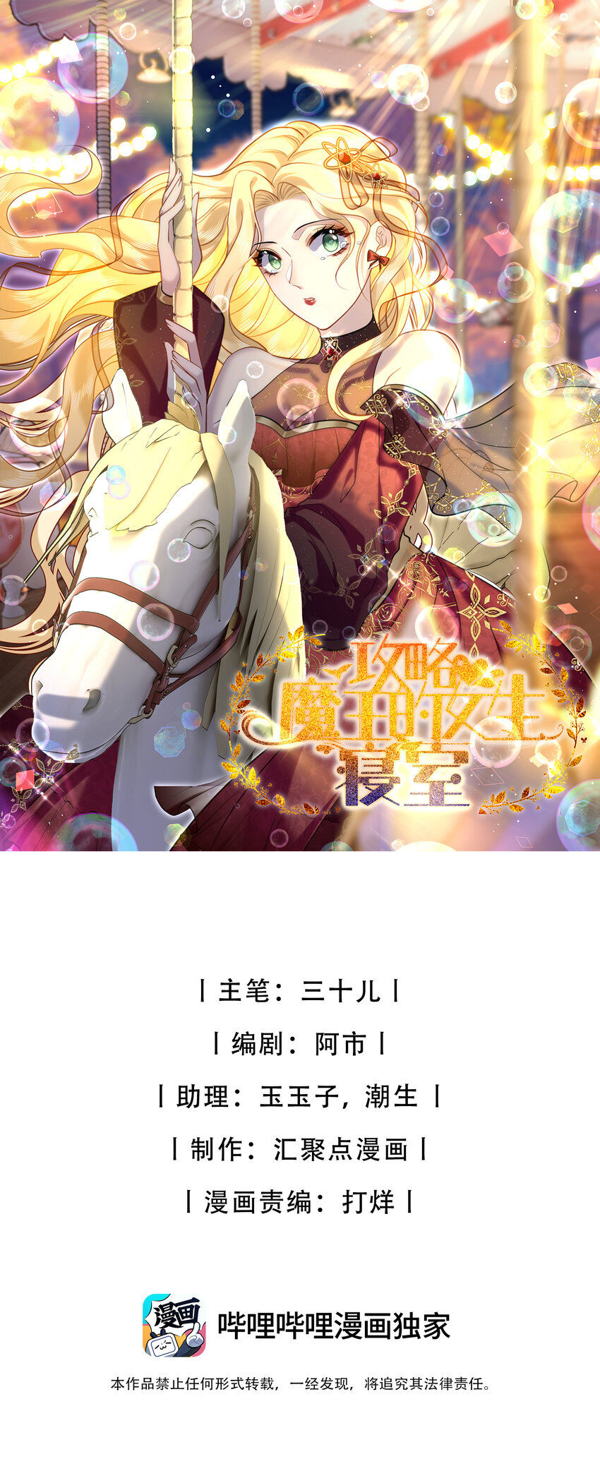 86 游乐园约会0