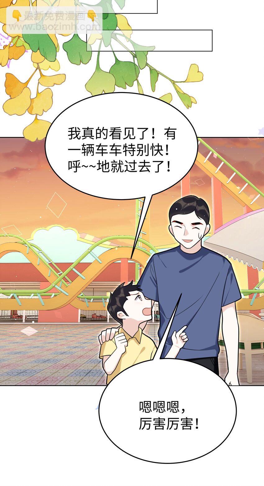 86 游乐园约会18