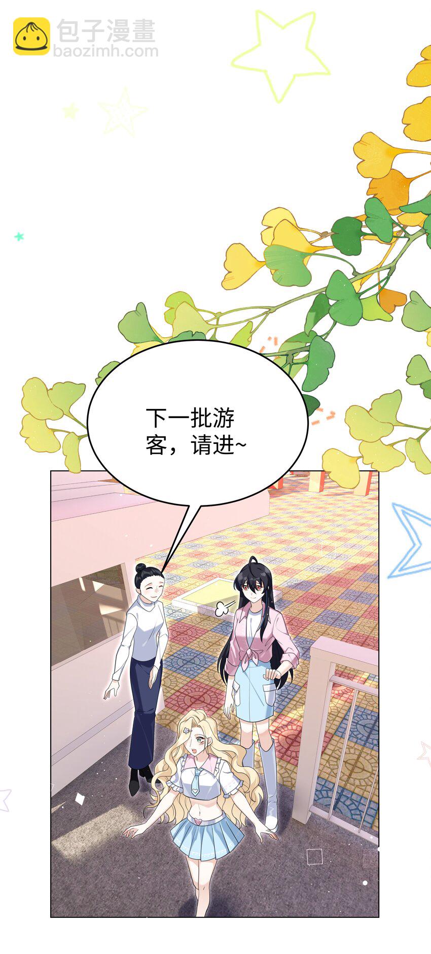 86 游乐园约会4
