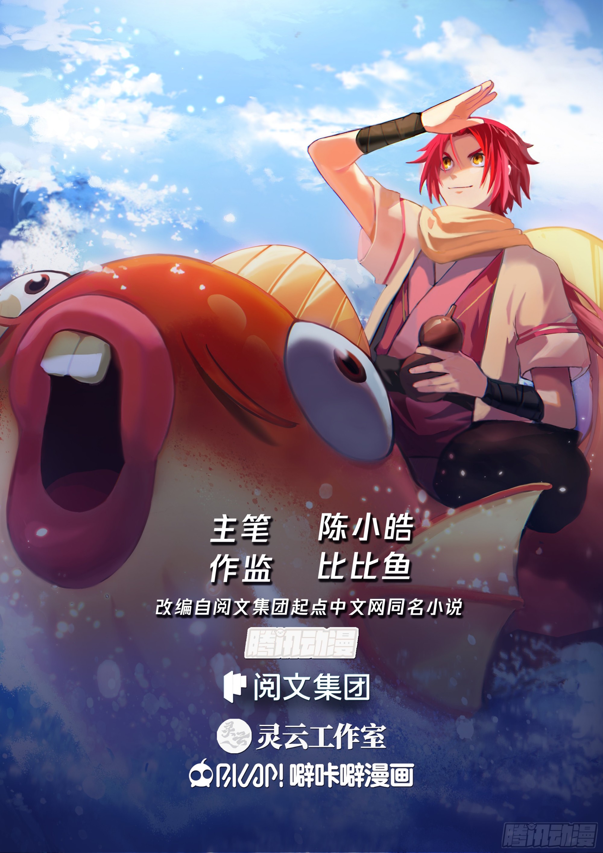 天降神灵0