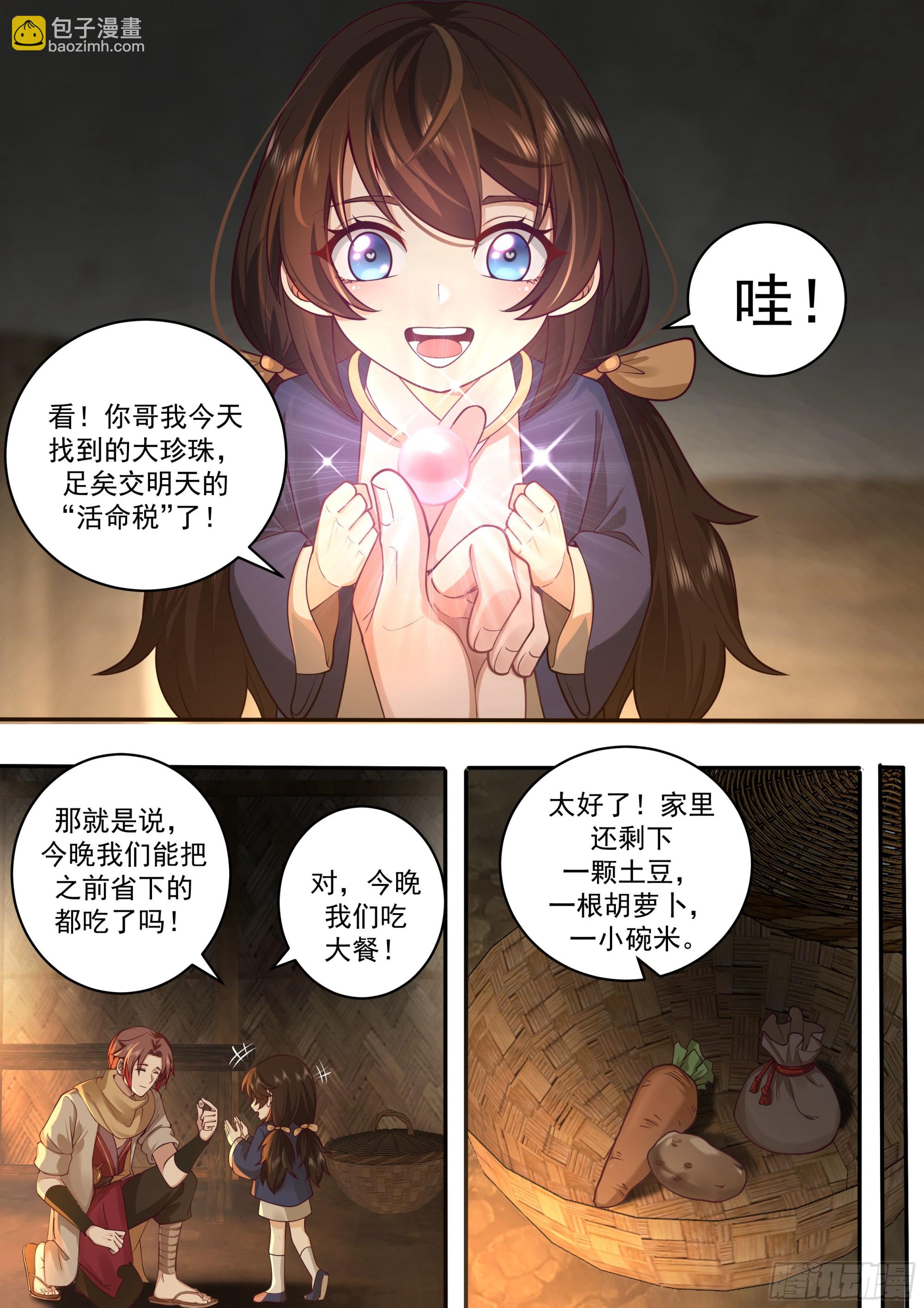 天降神灵12