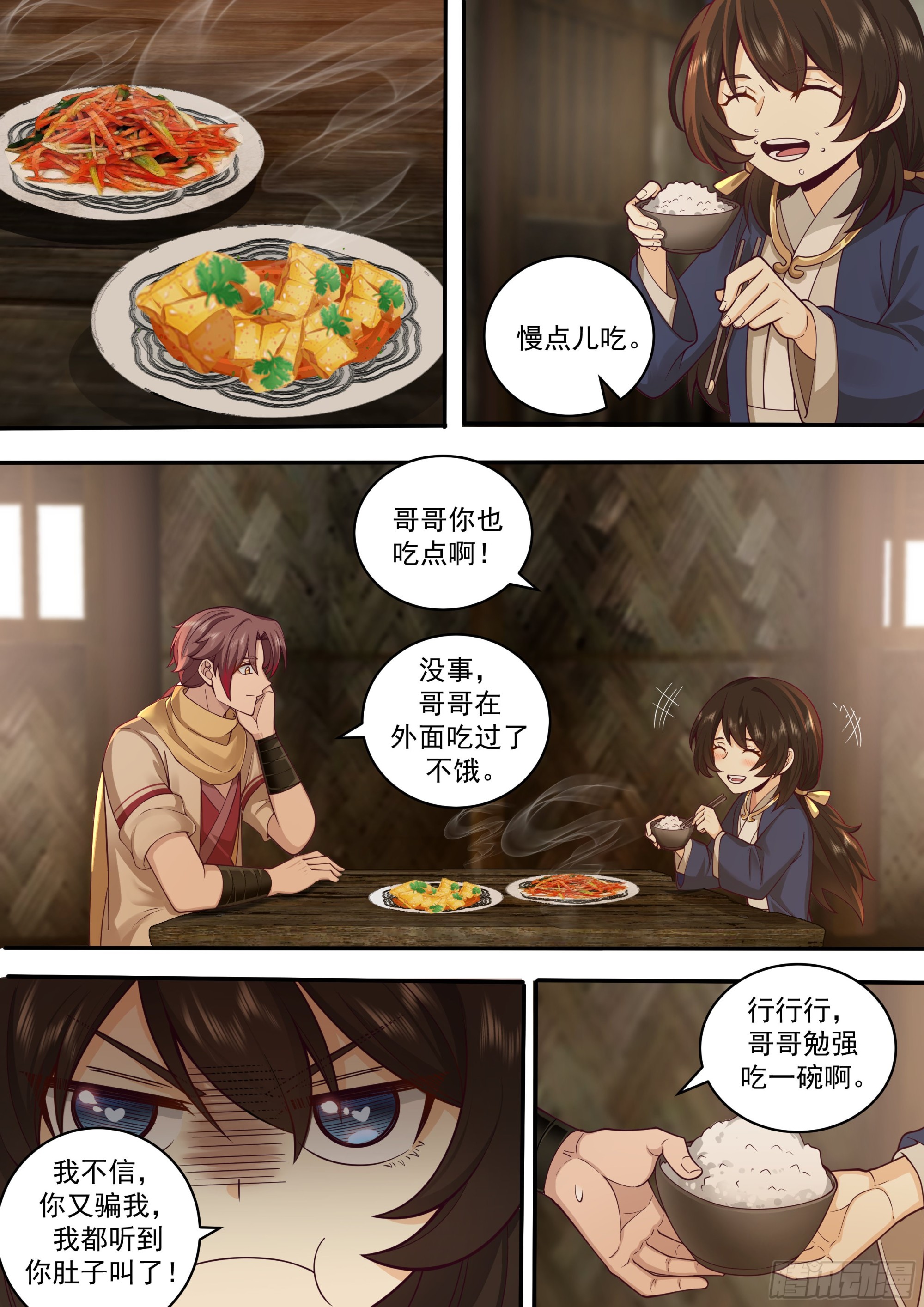 天降神灵13