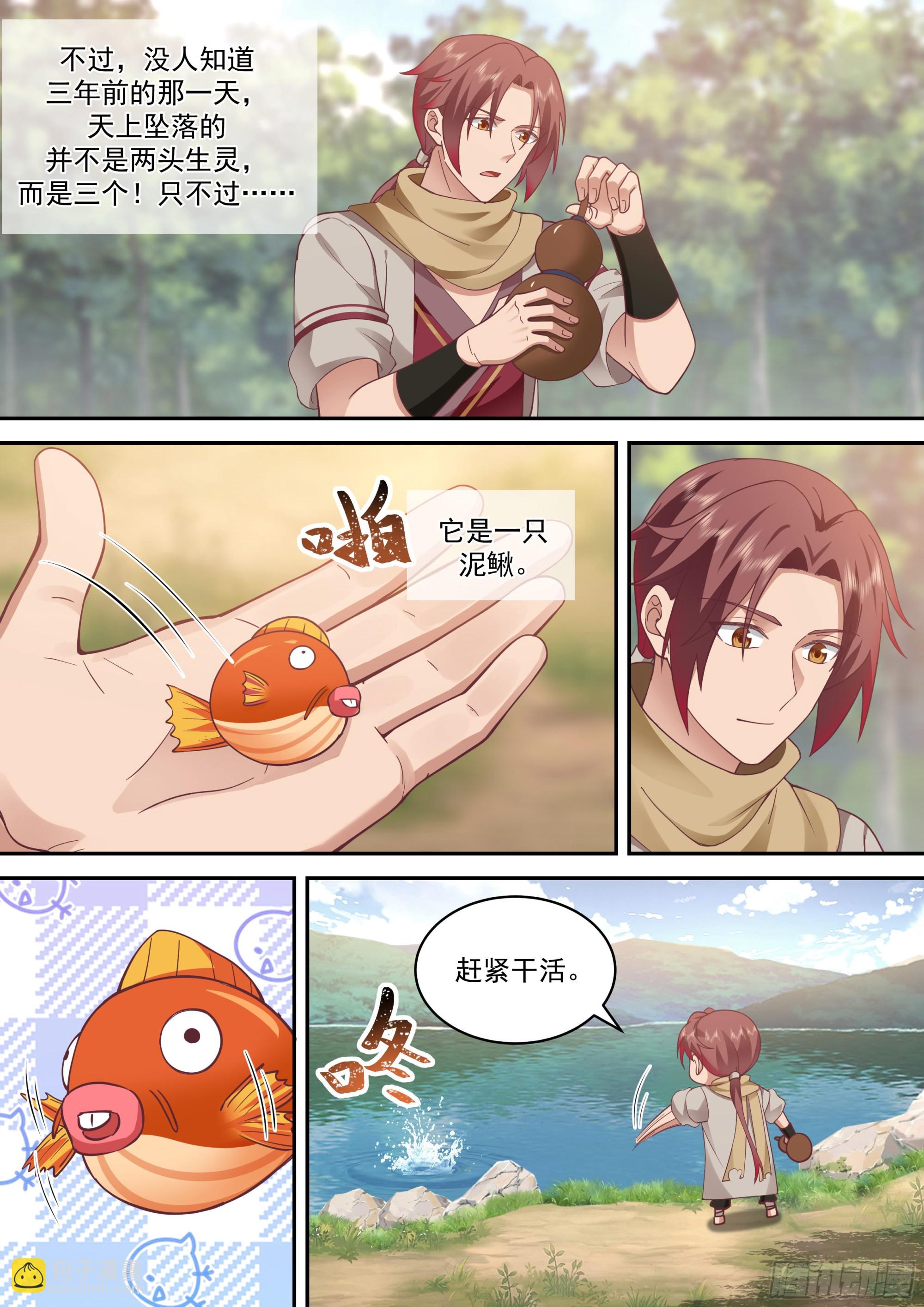 天降神灵5
