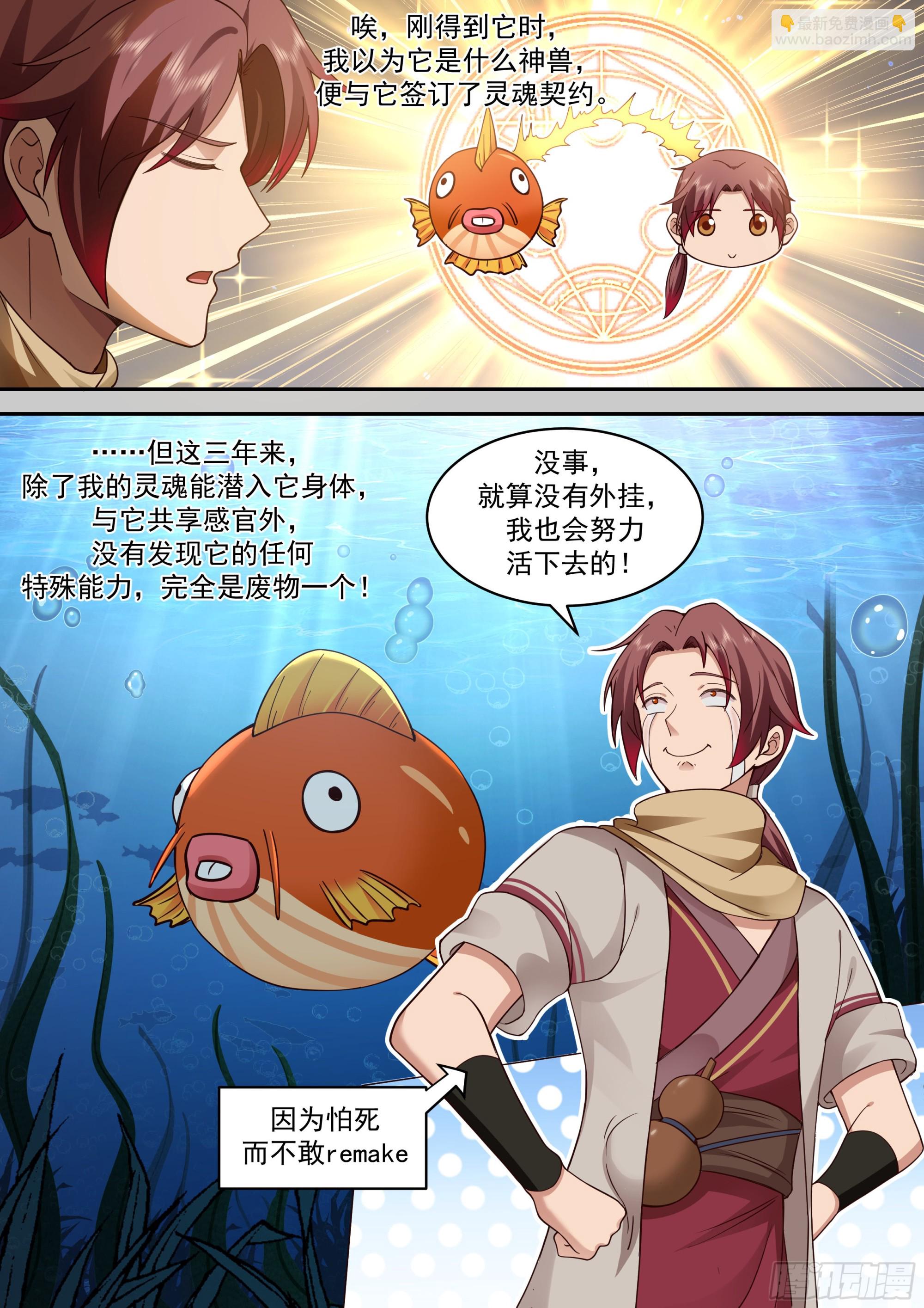 天降神灵6