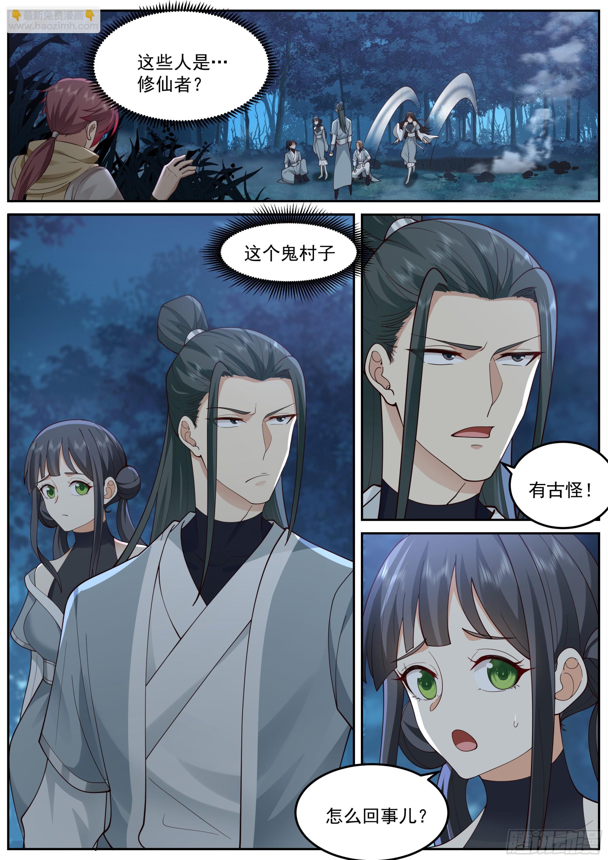 道士降临1
