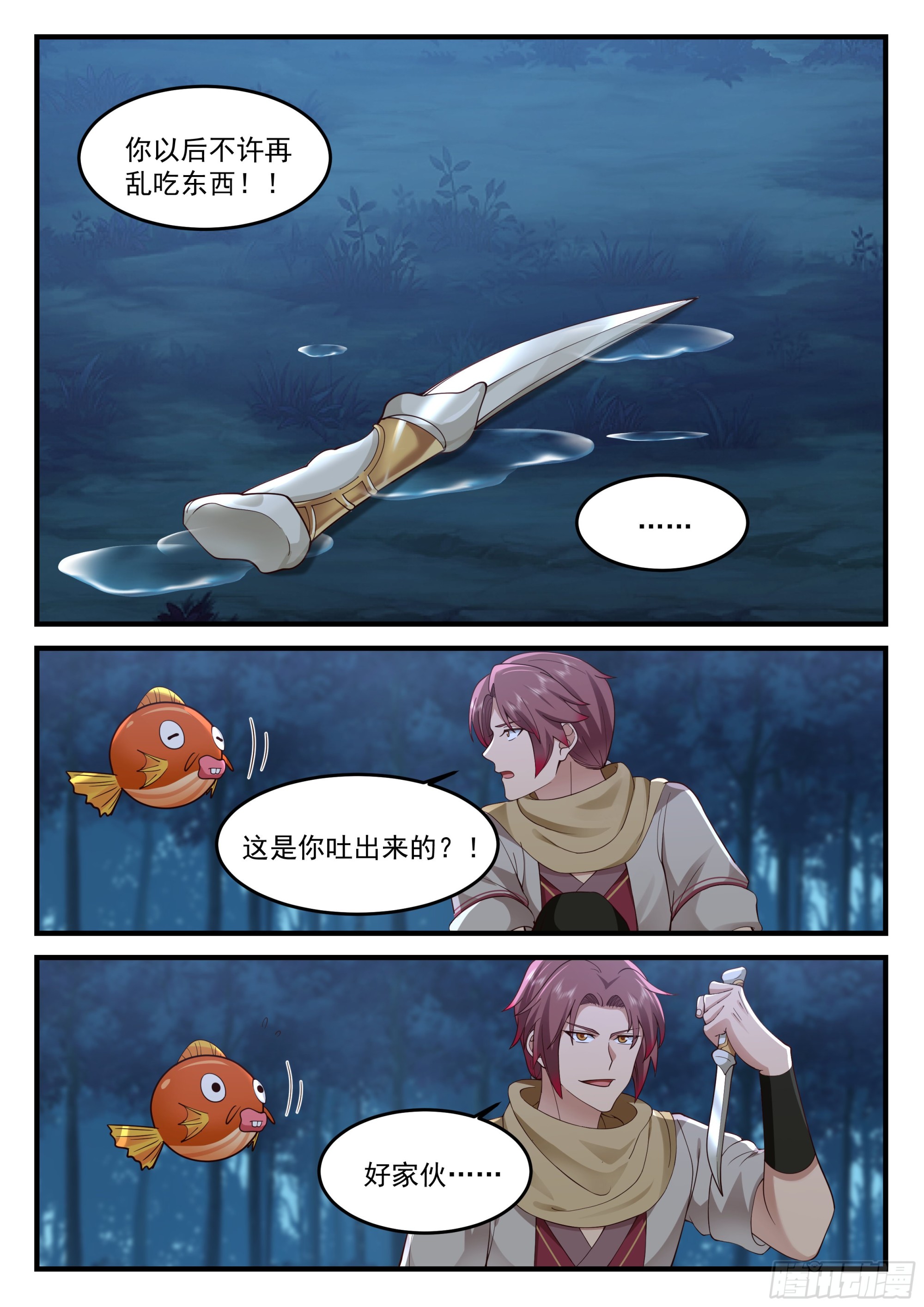 道士降临11
