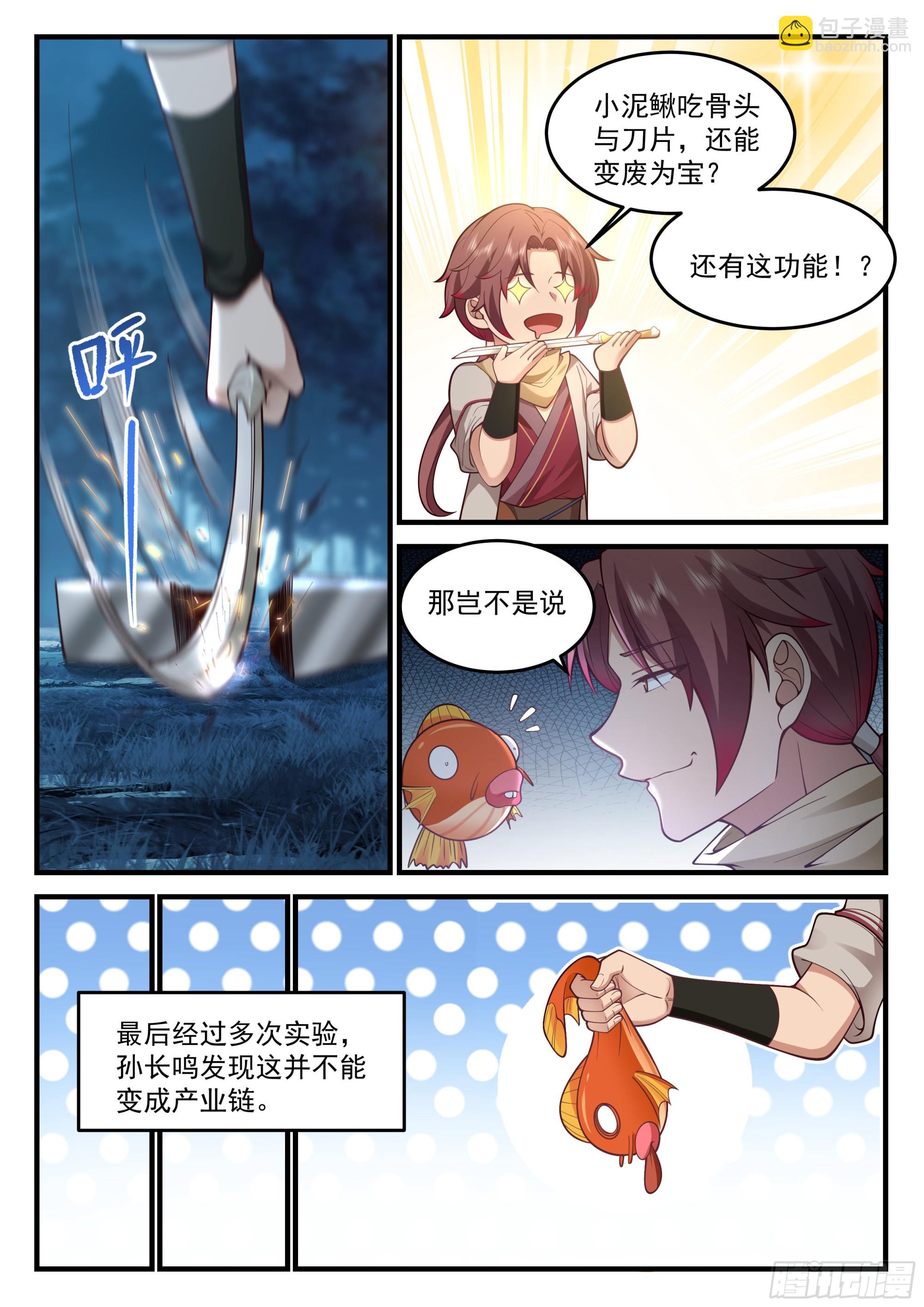 道士降临12