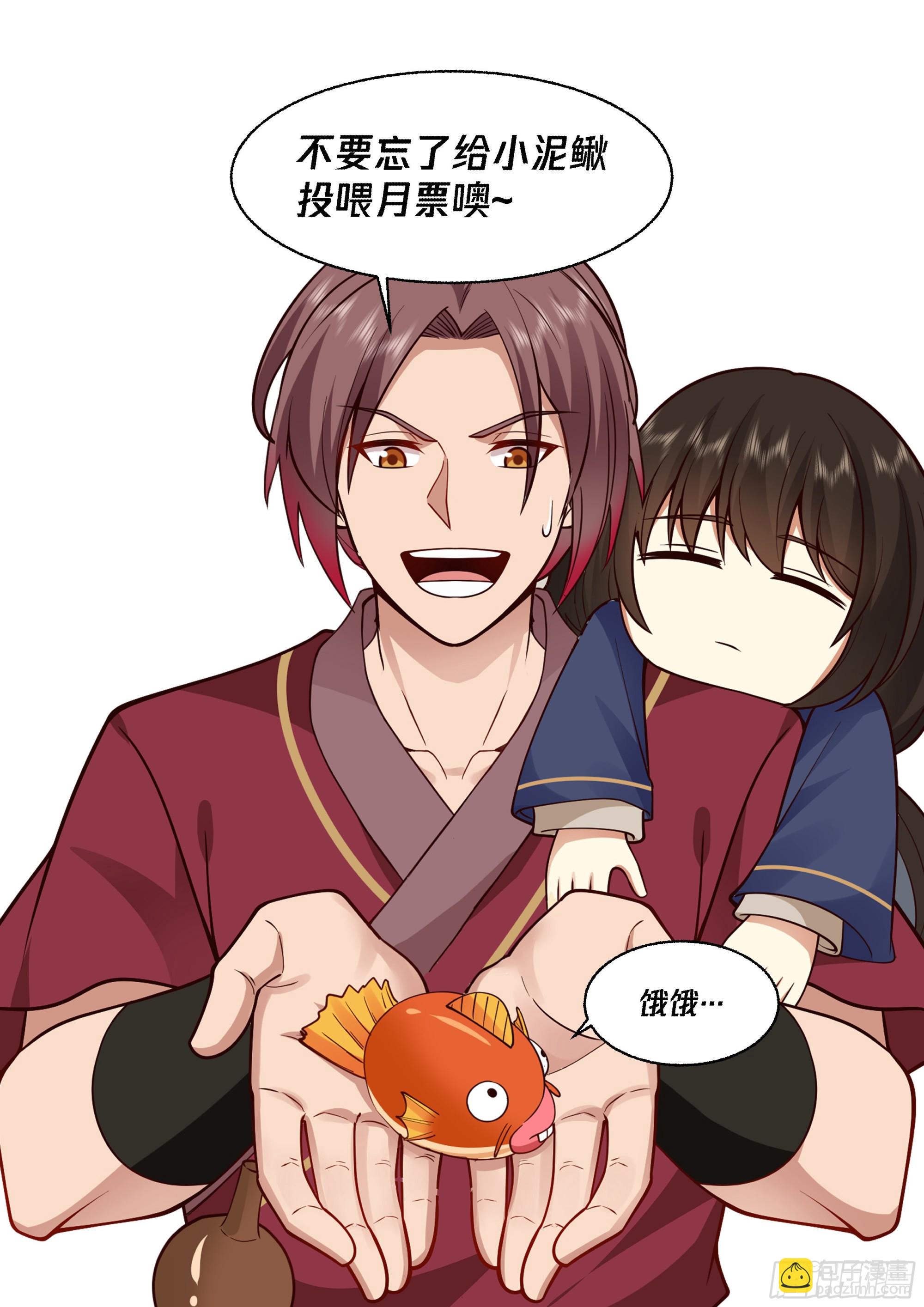 道士降临13