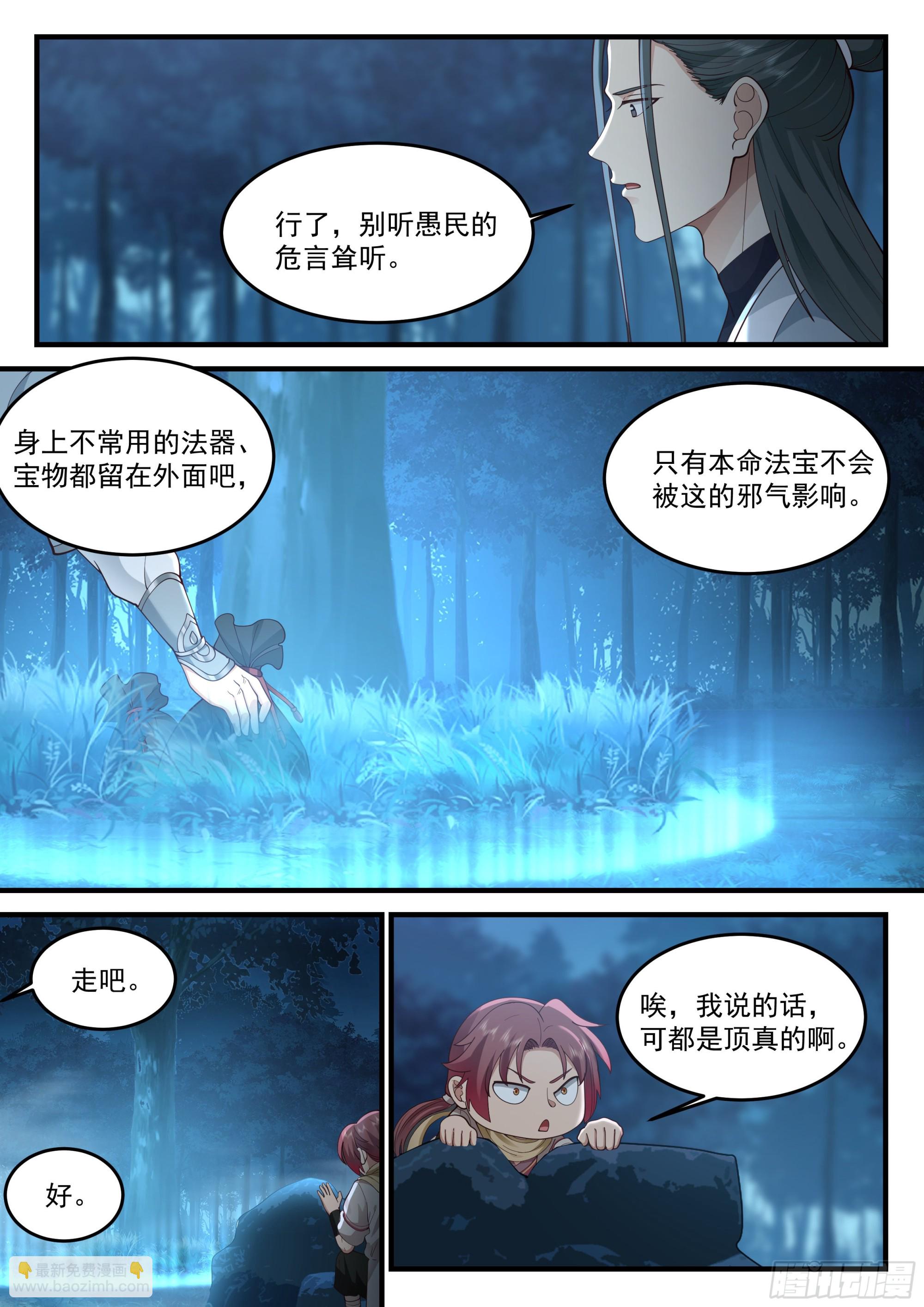 道士降临7