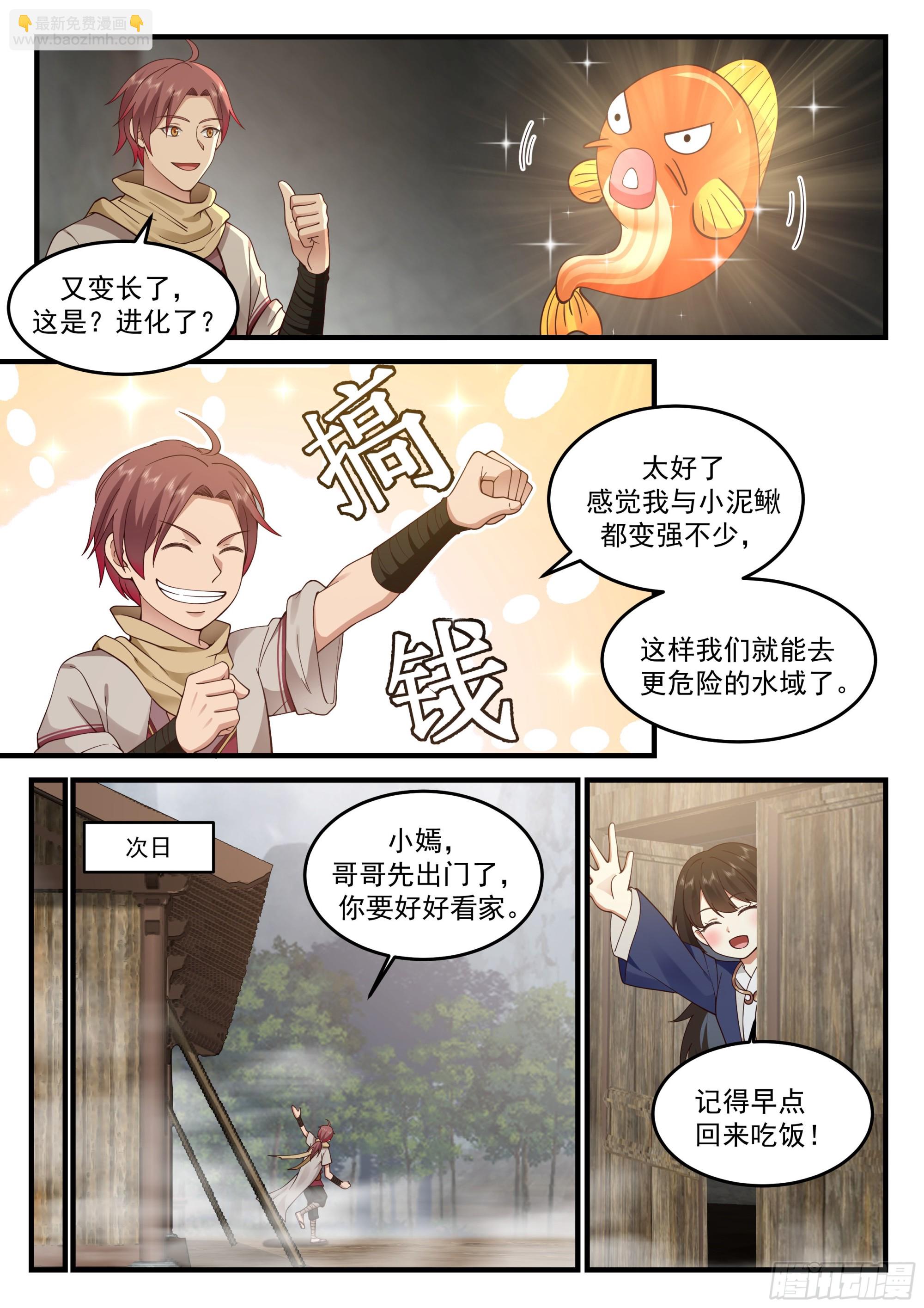 半块石磬3