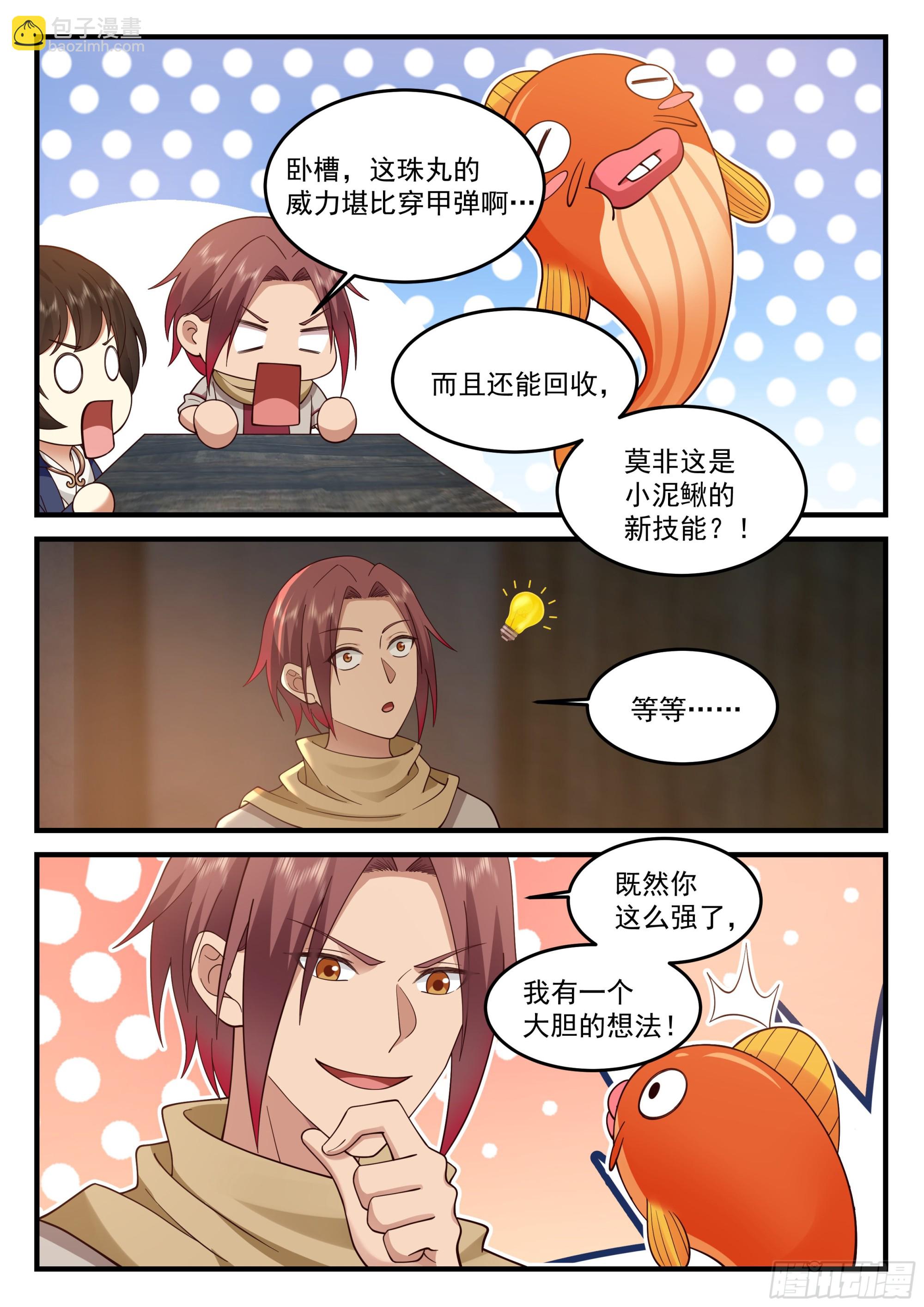 赠礼10