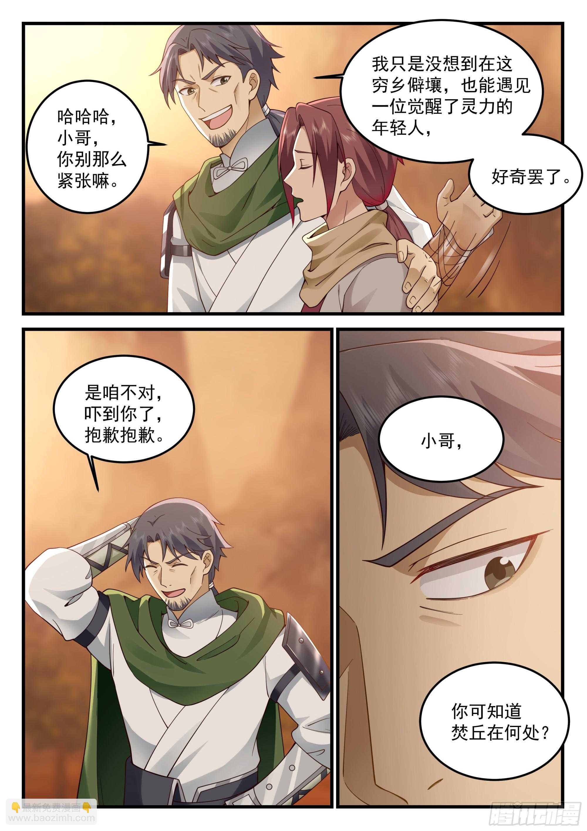 赠礼2