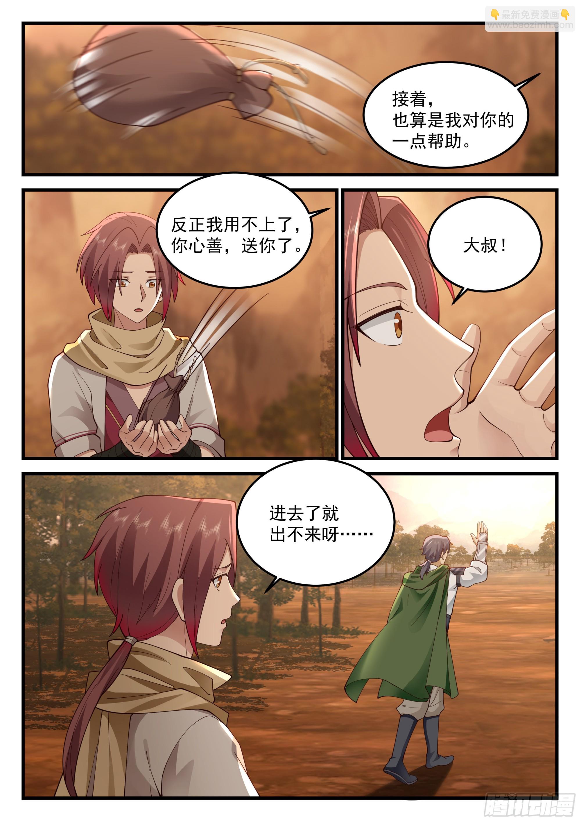 赠礼4