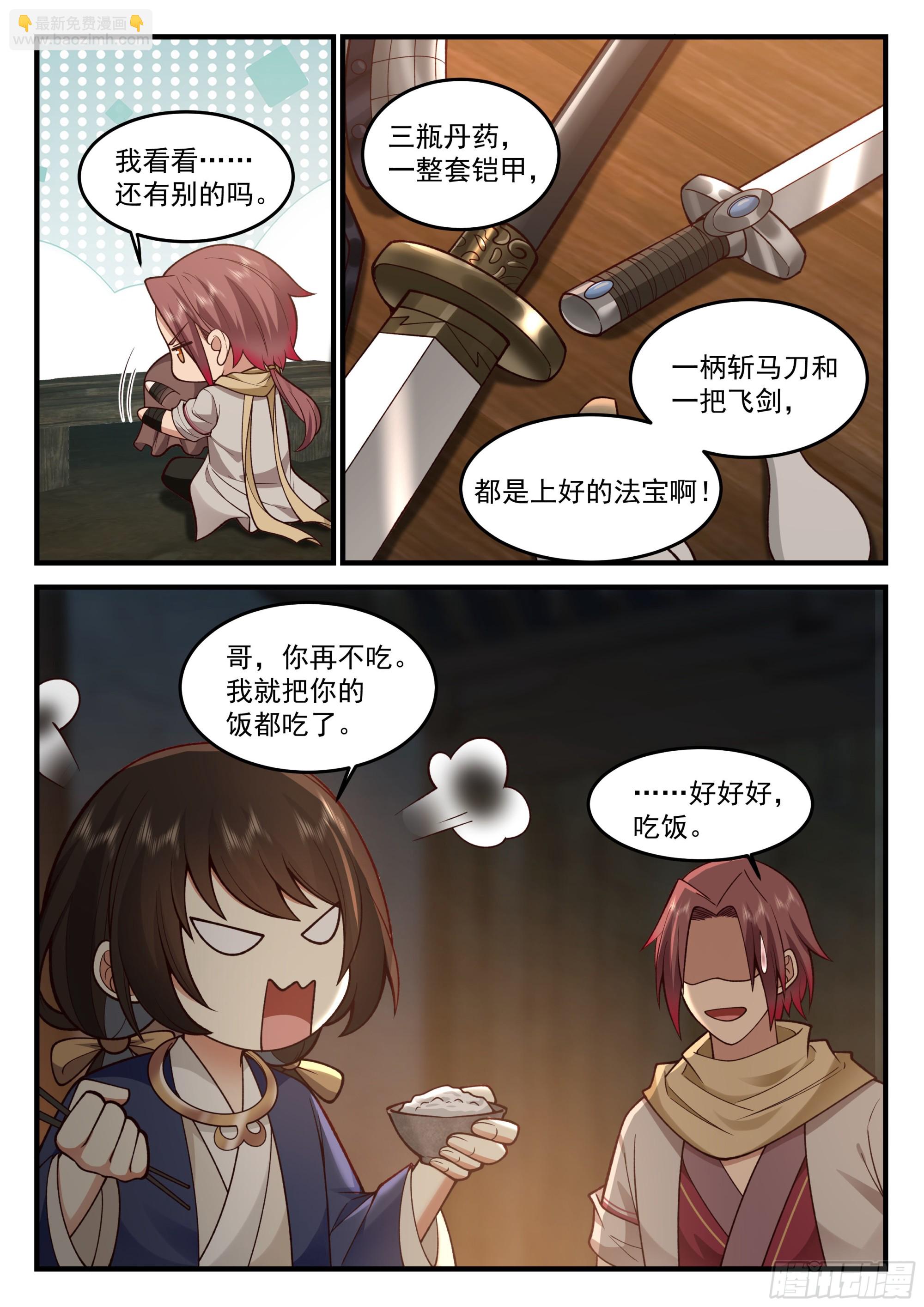 赠礼7