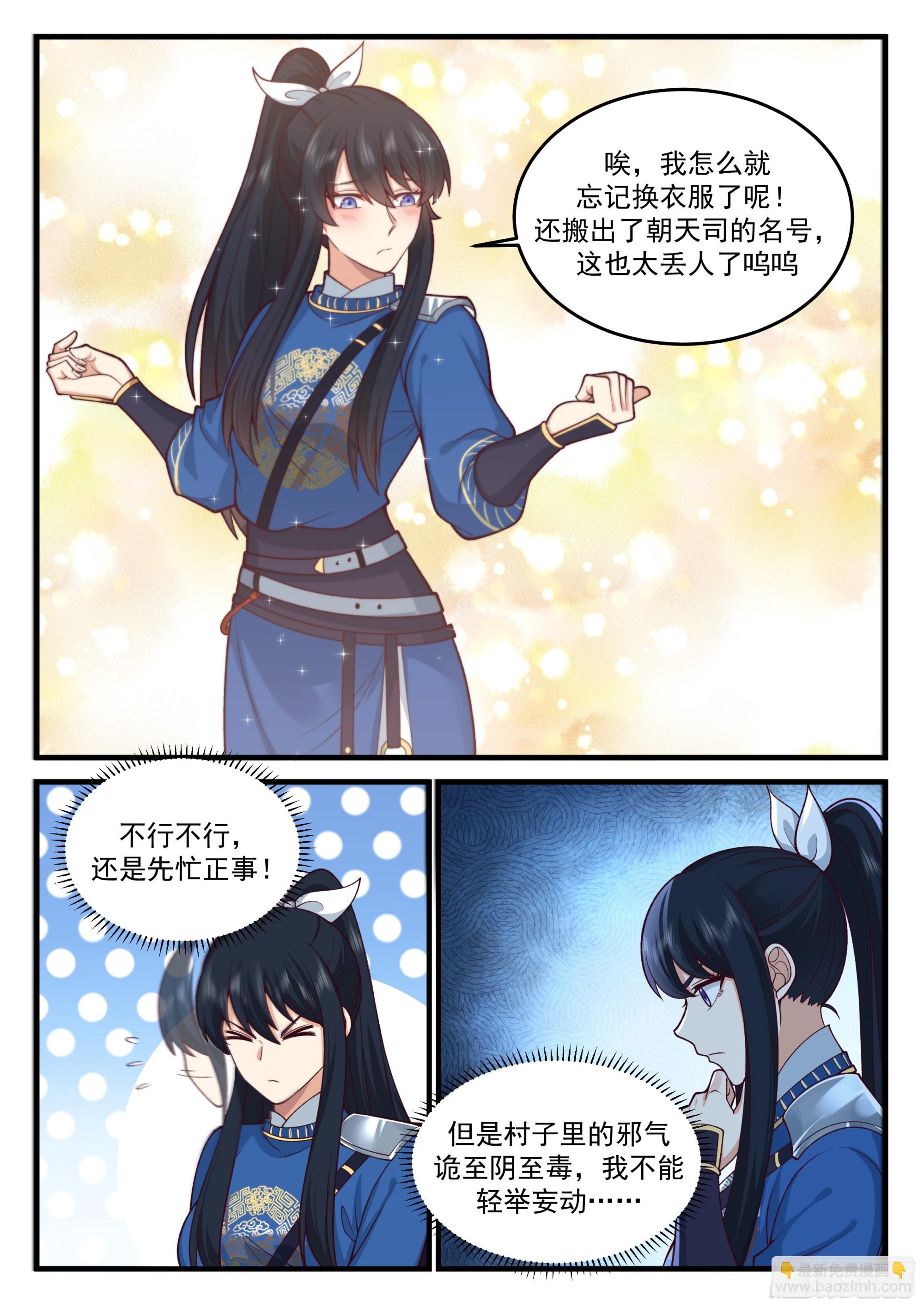 进化，玉玺应物！1