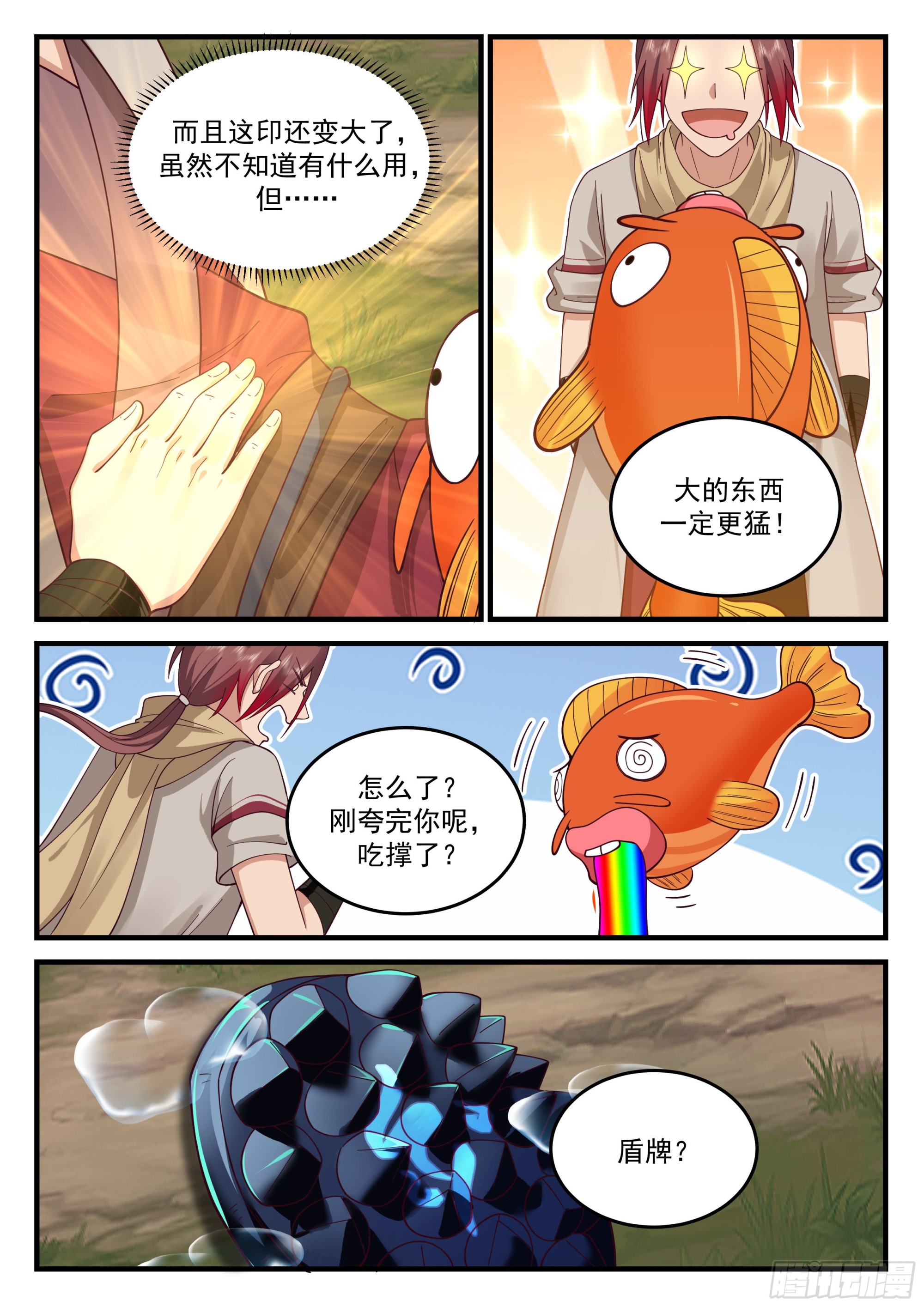 进化，玉玺应物！10