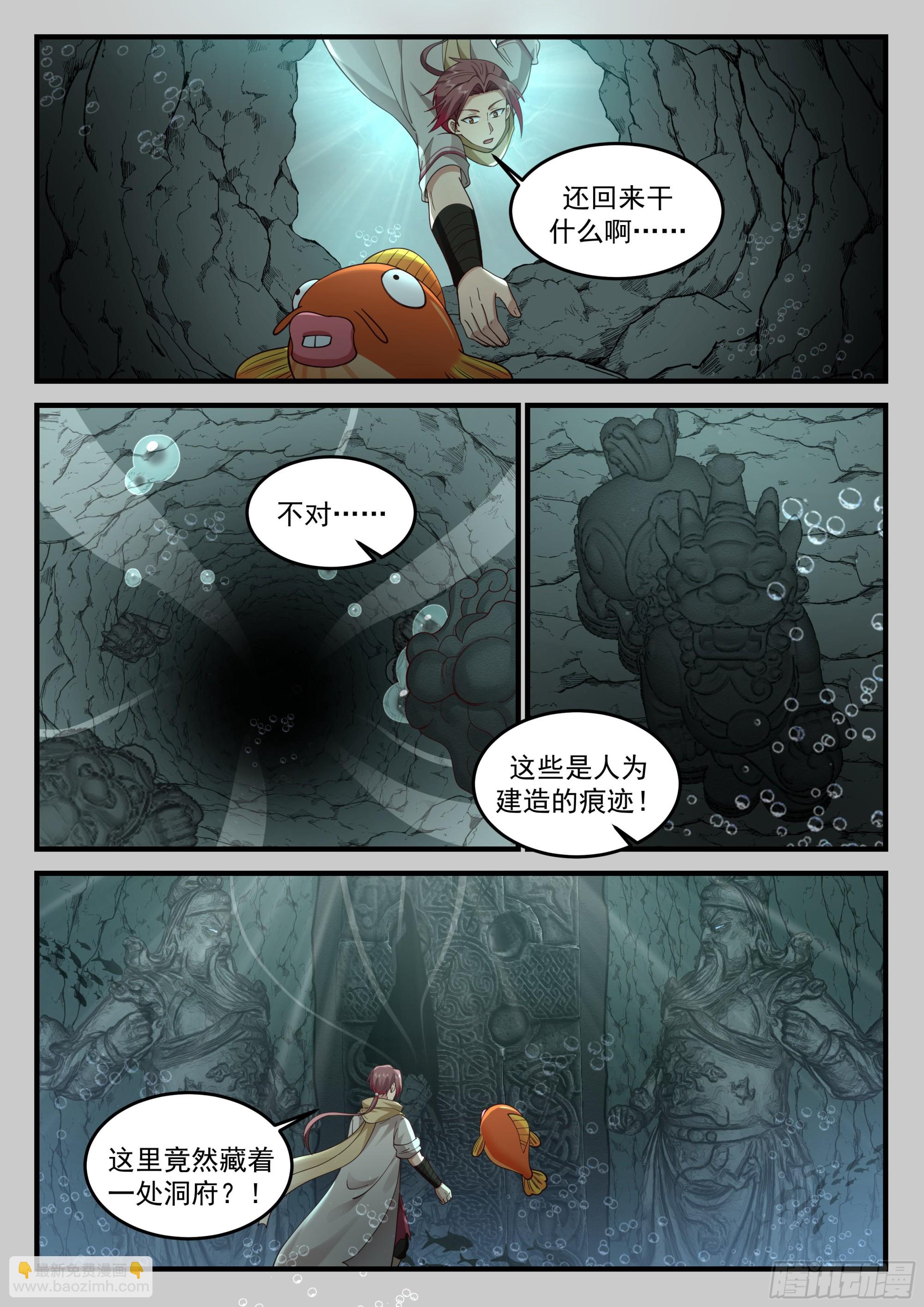 进化，玉玺应物！13