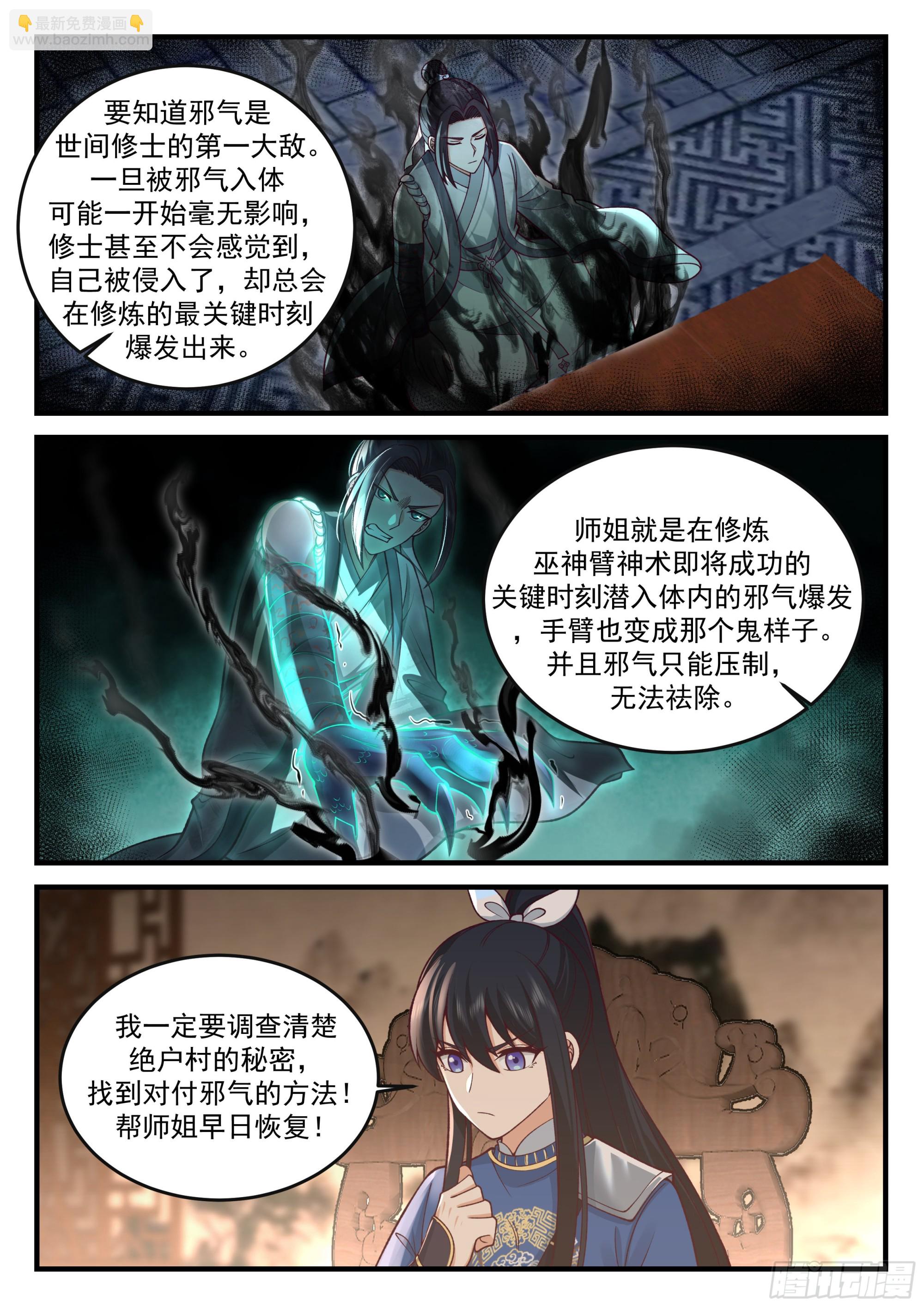 进化，玉玺应物！2
