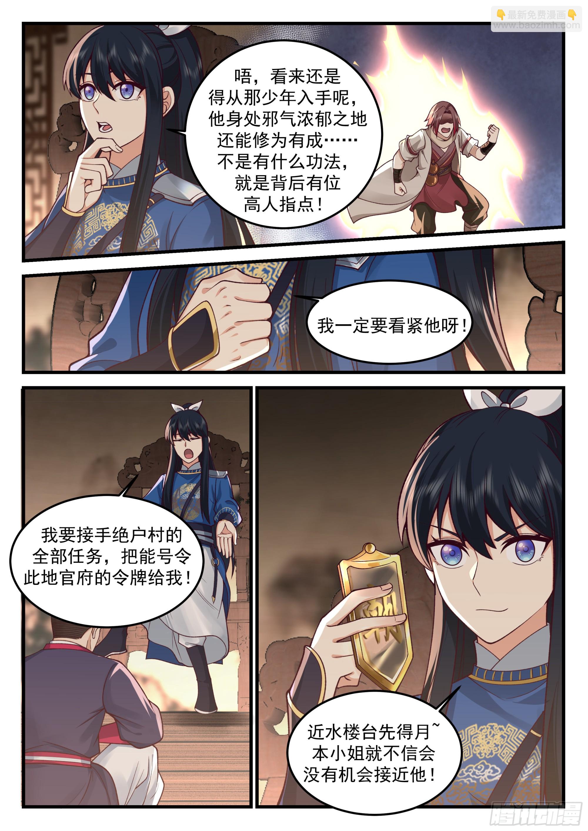 进化，玉玺应物！3
