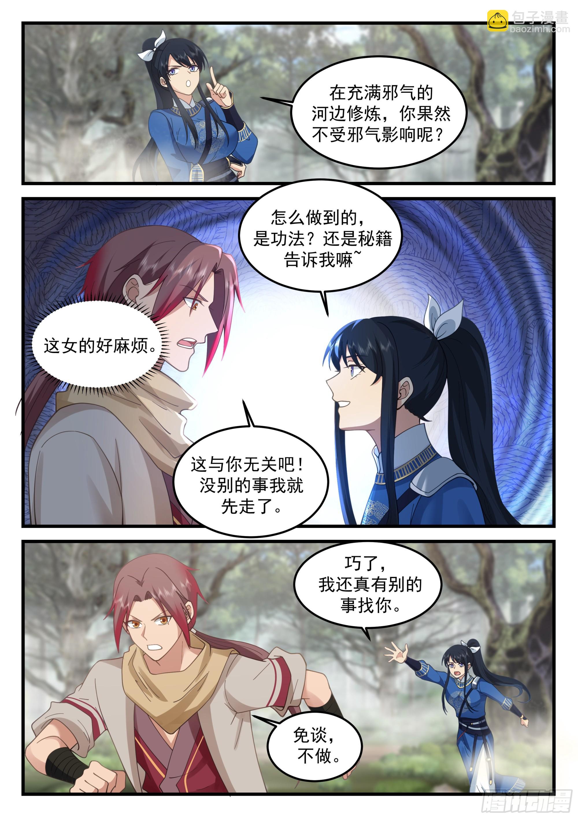 强悍的黑枪11