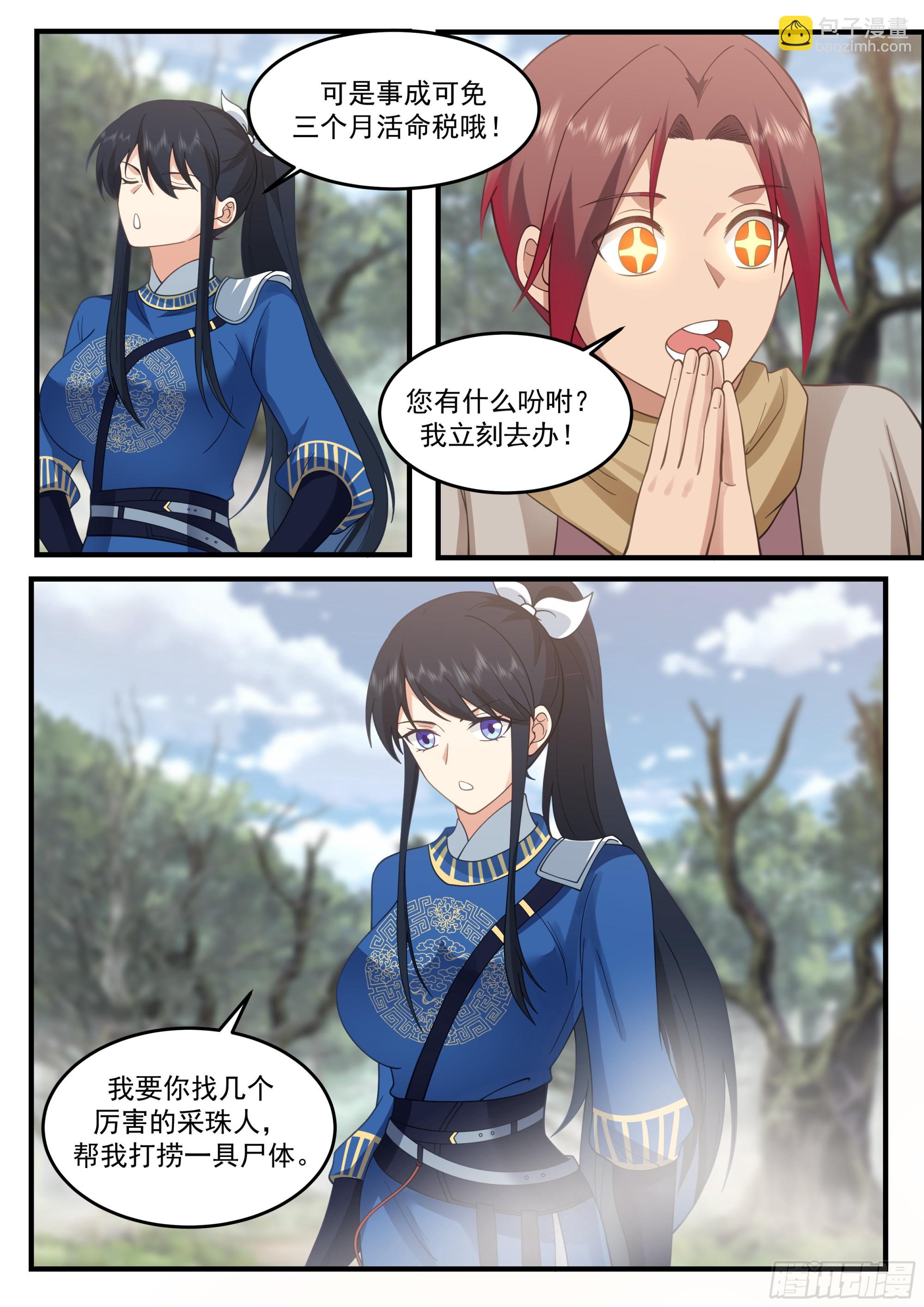 强悍的黑枪12