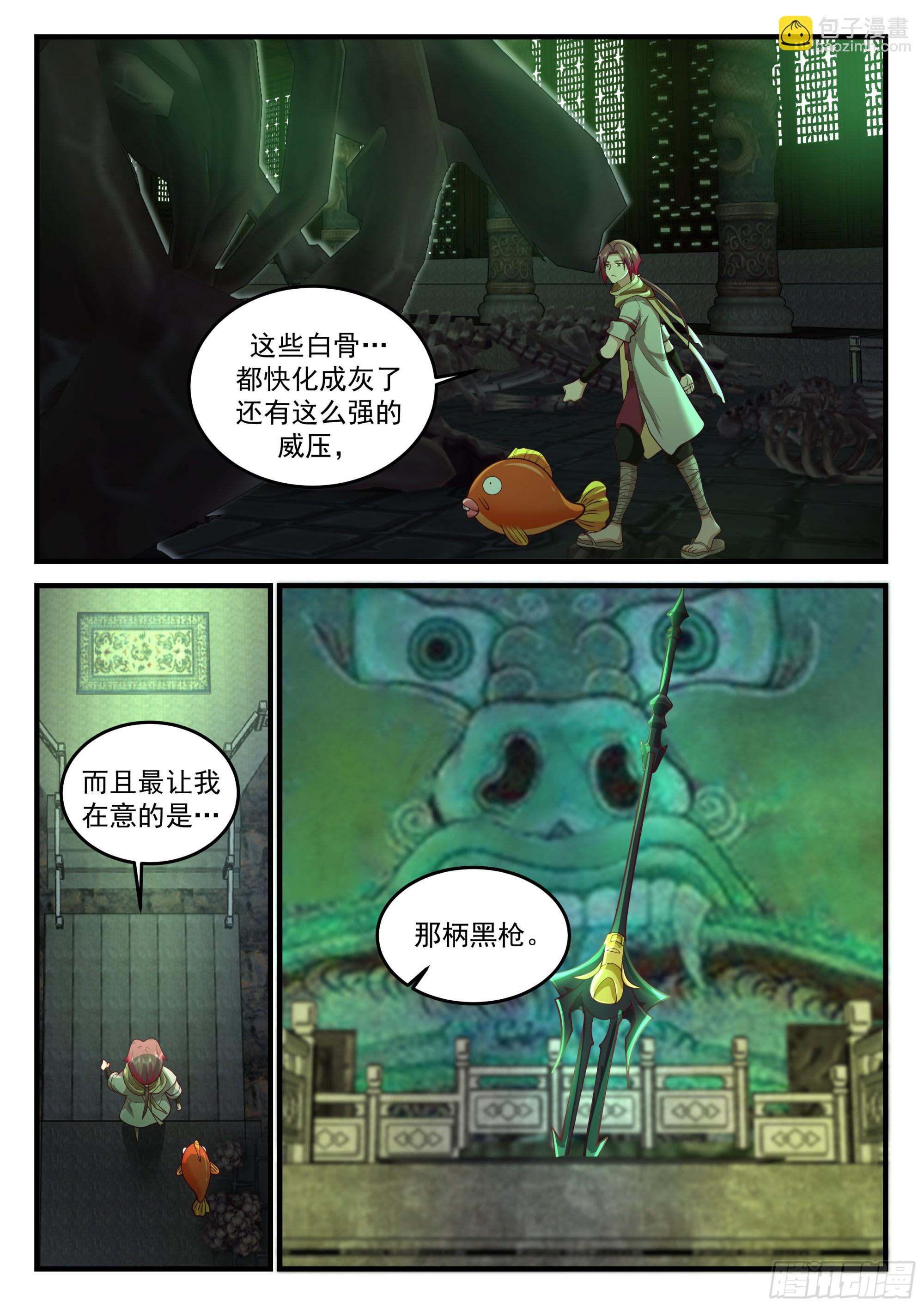 强悍的黑枪2