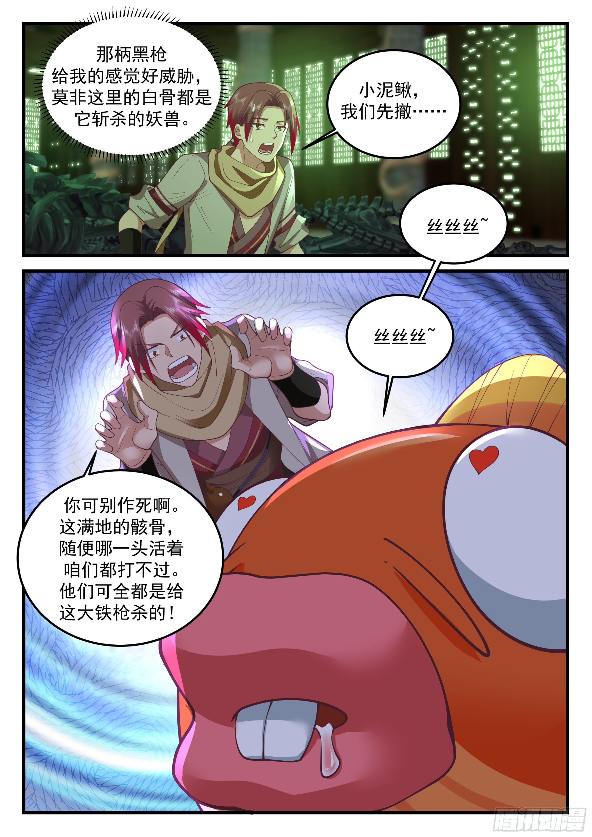 强悍的黑枪3