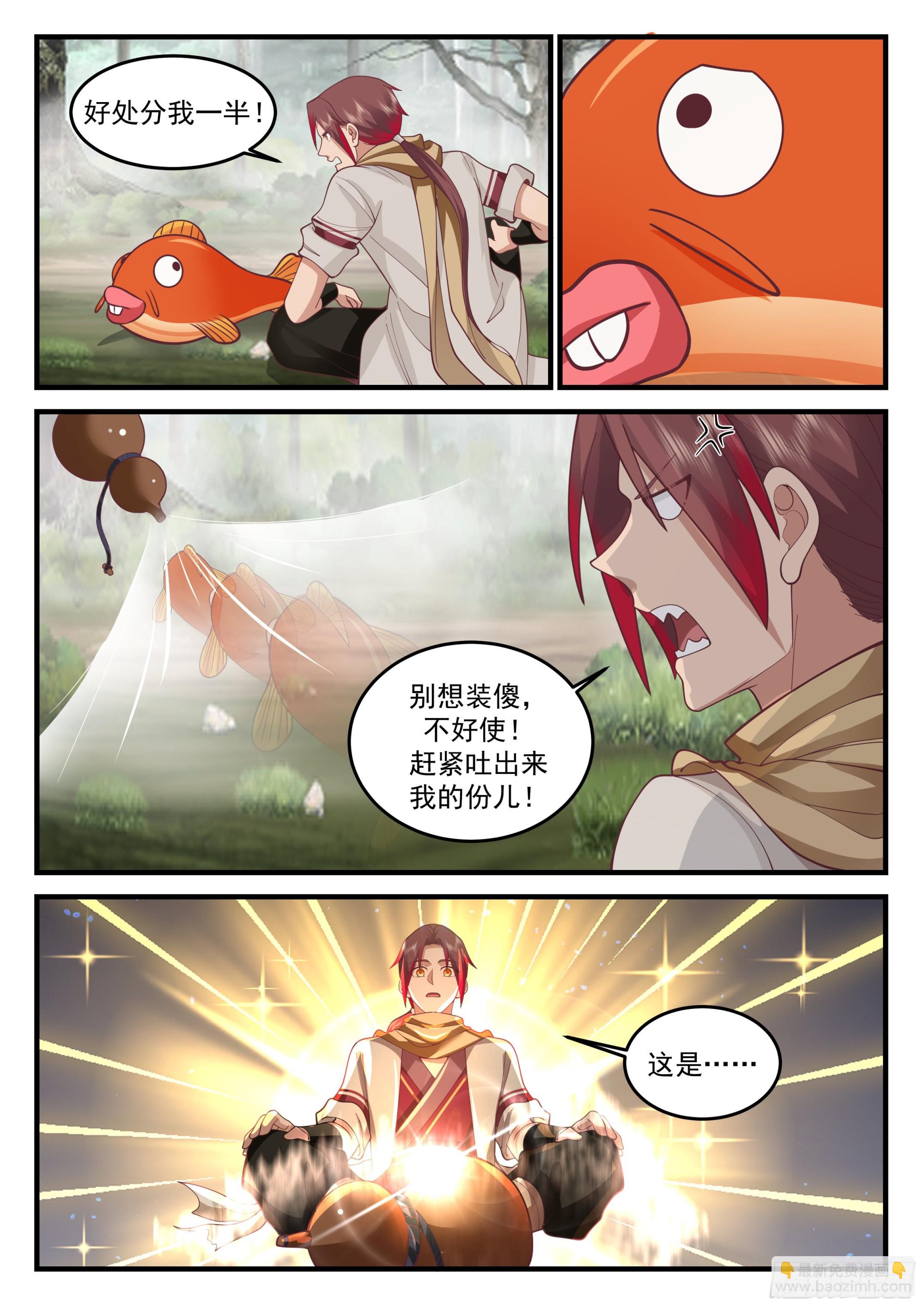 强悍的黑枪8