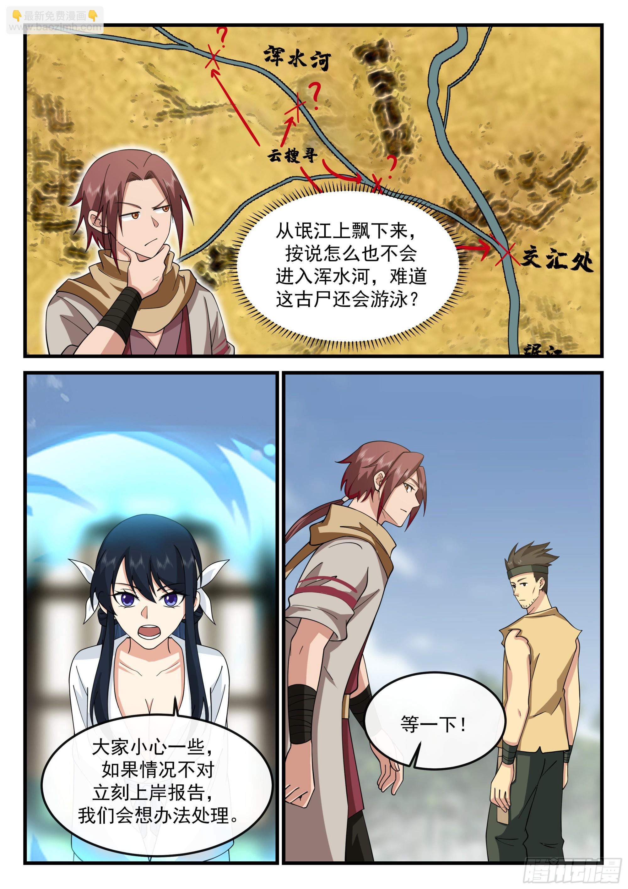 捞尸能免活命税！10